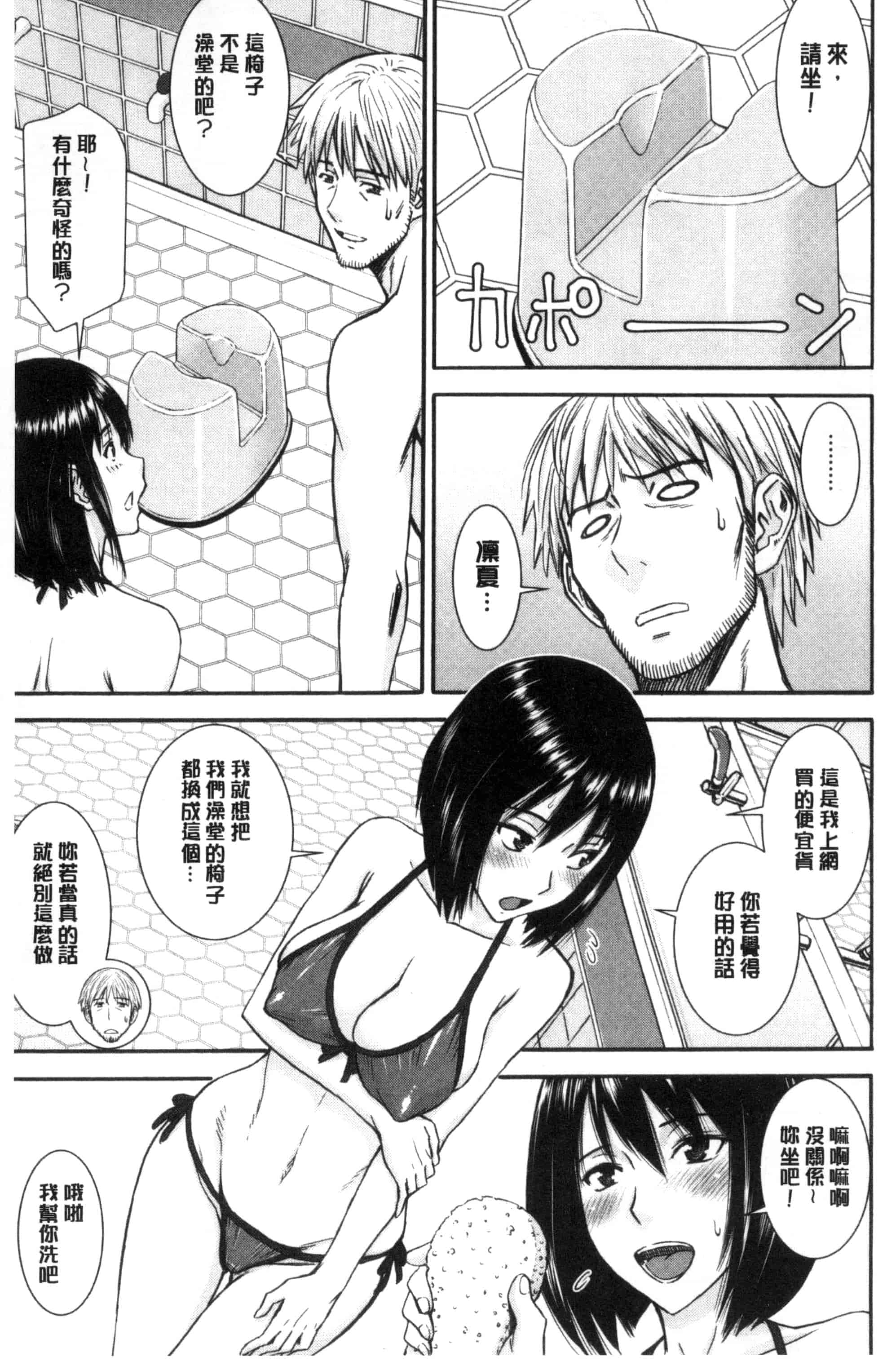 [いのまる] 彼女達の性交渉_第1集