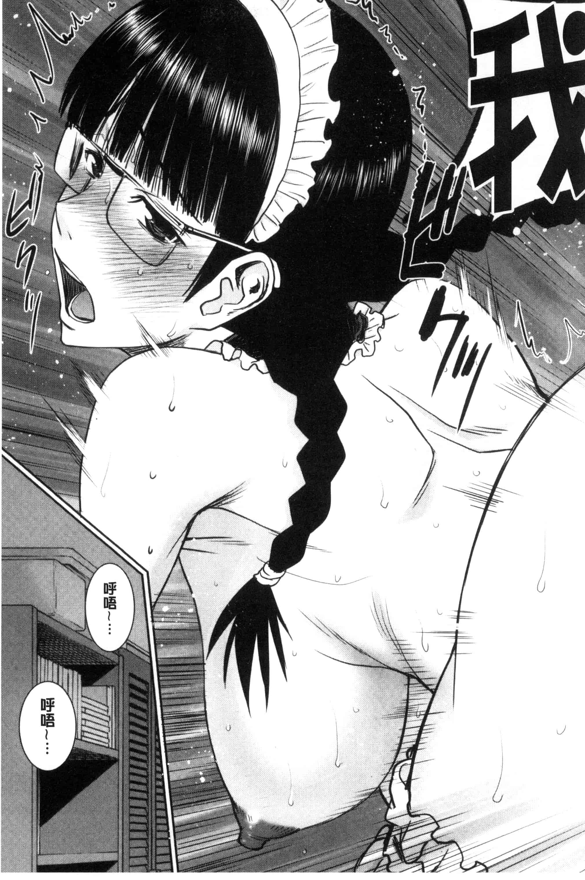 [いのまる] 彼女達の性交渉_第4集