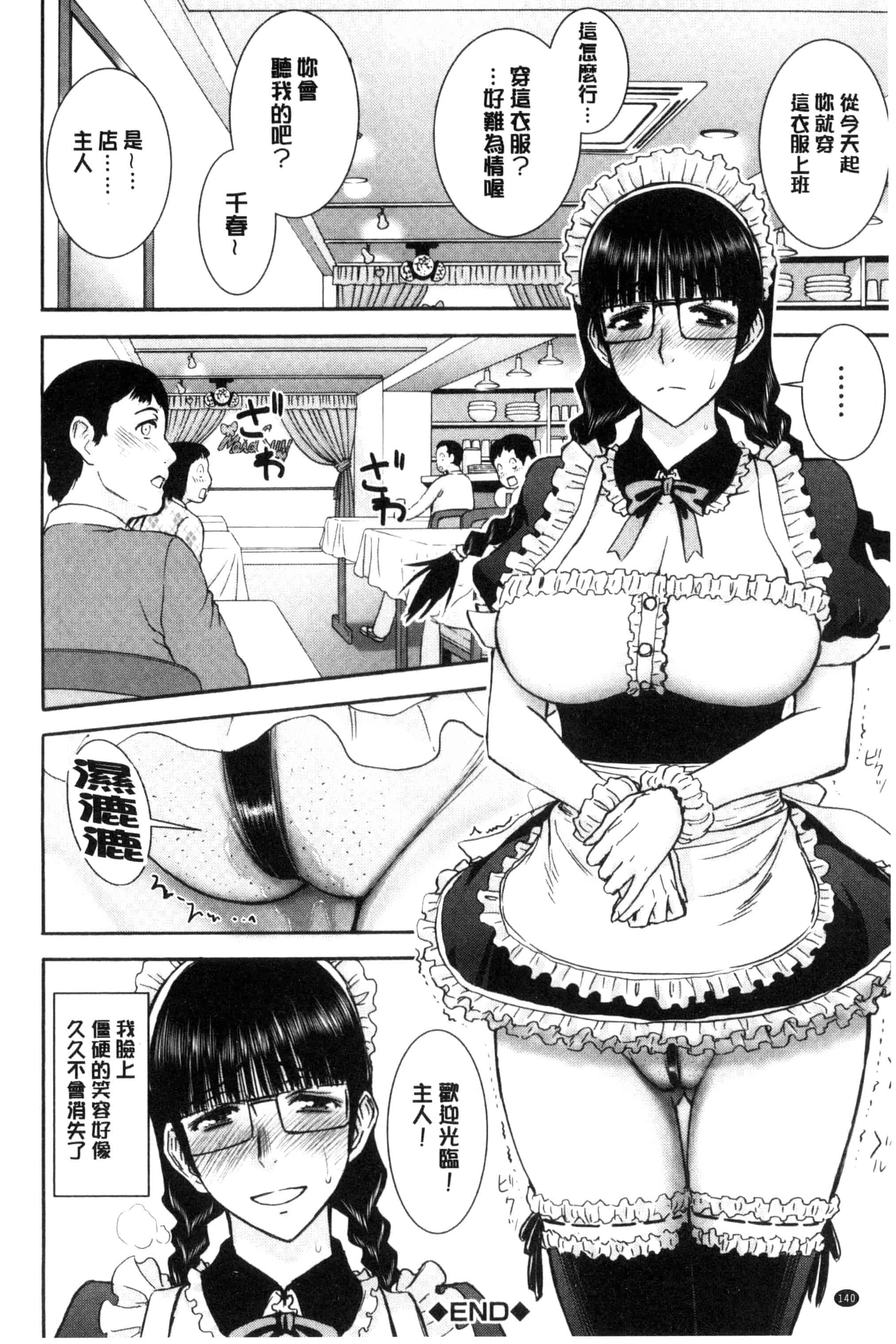 [いのまる] 彼女達の性交渉_第4集