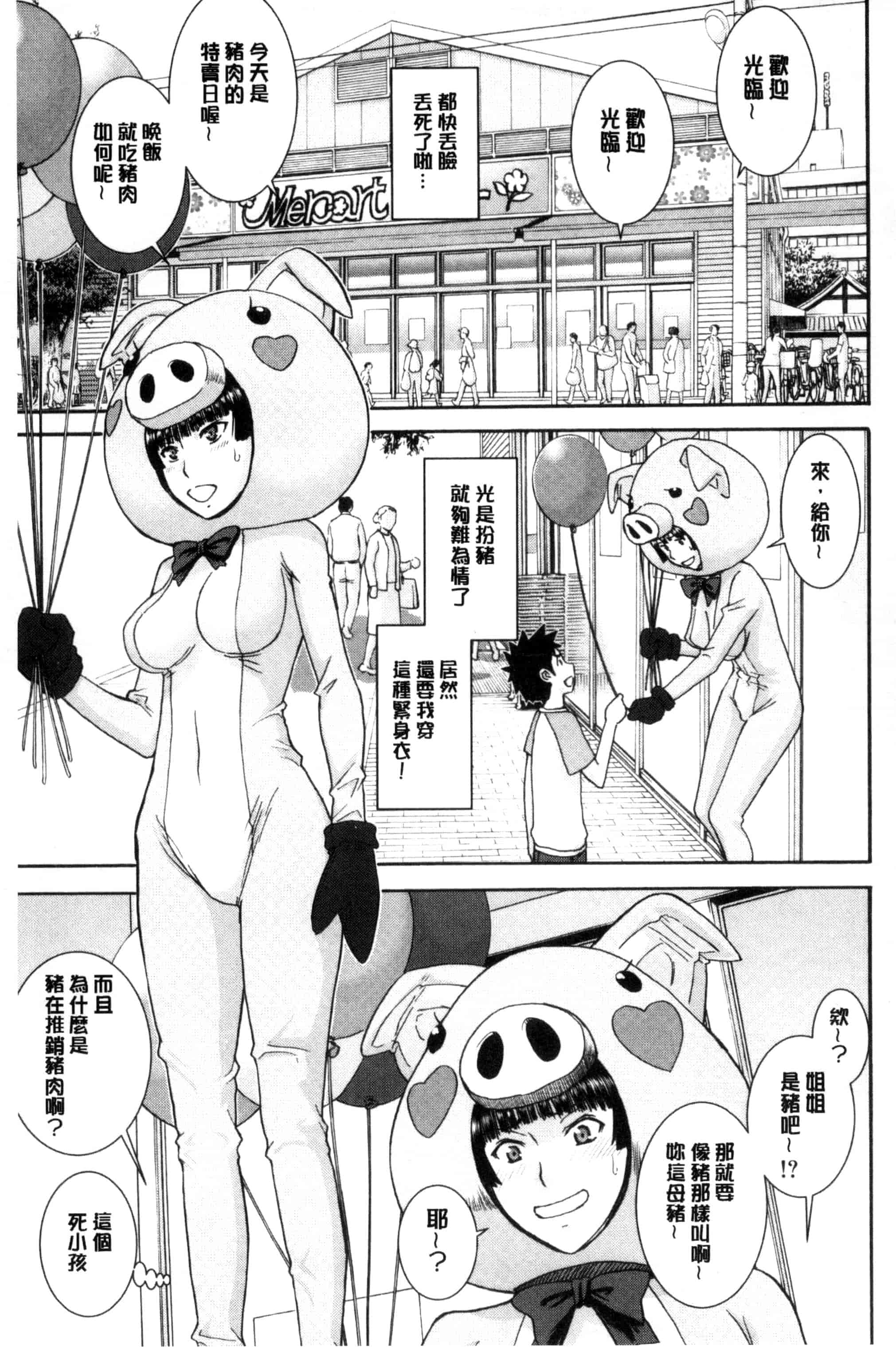 [いのまる] 彼女達の性交渉_第4集