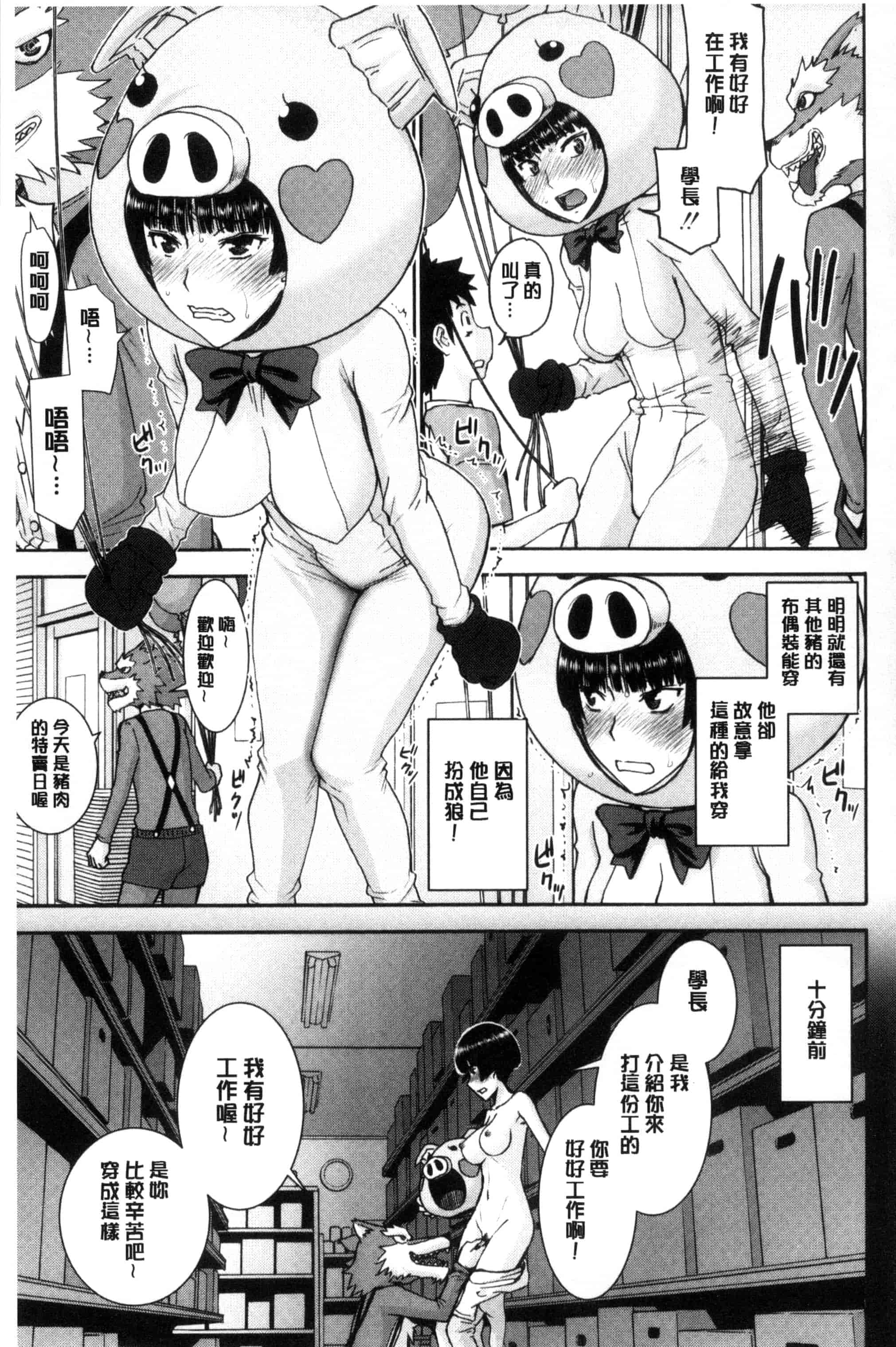 [いのまる] 彼女達の性交渉_第4集