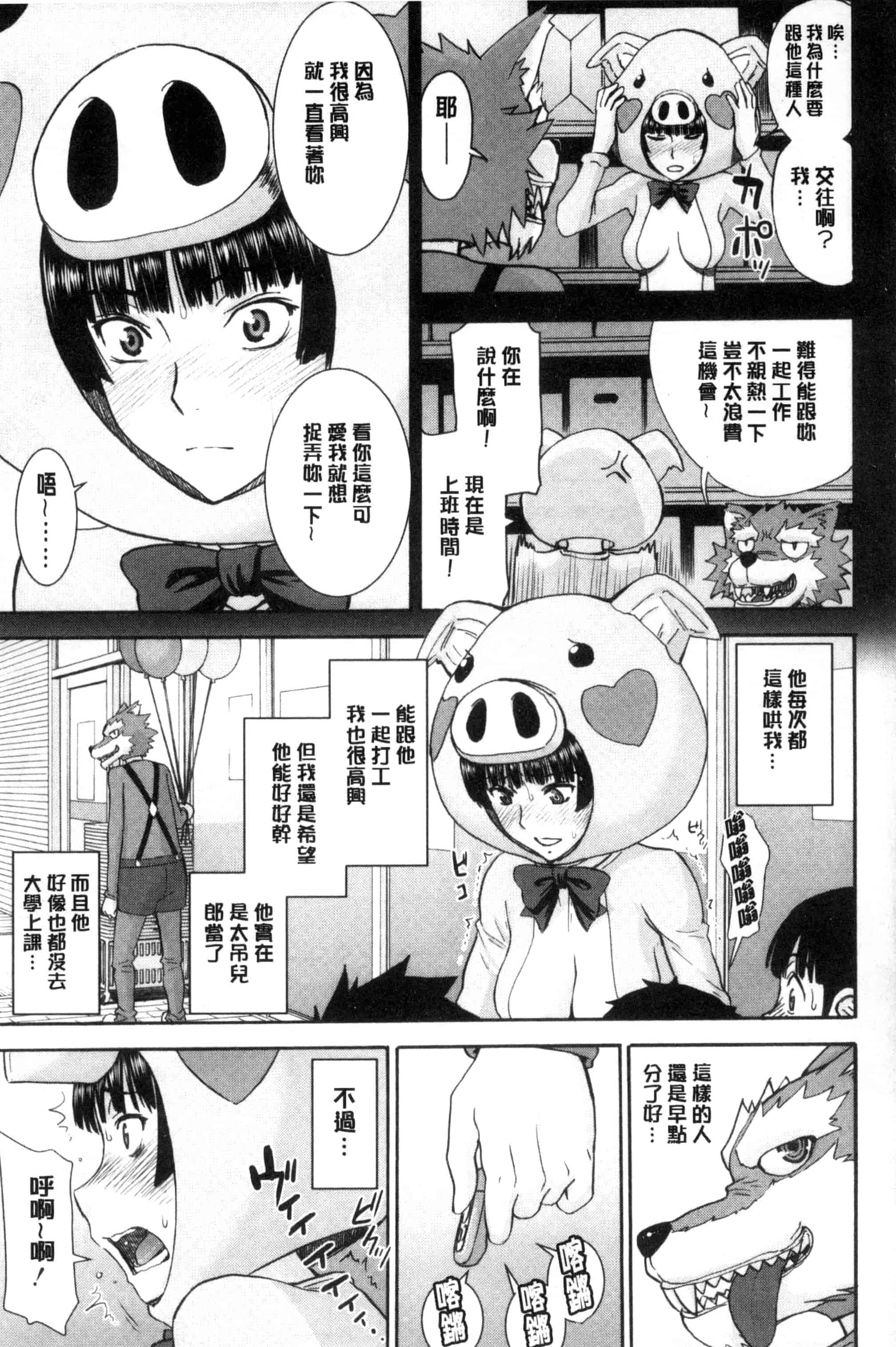 [いのまる] 彼女達の性交渉_第4集