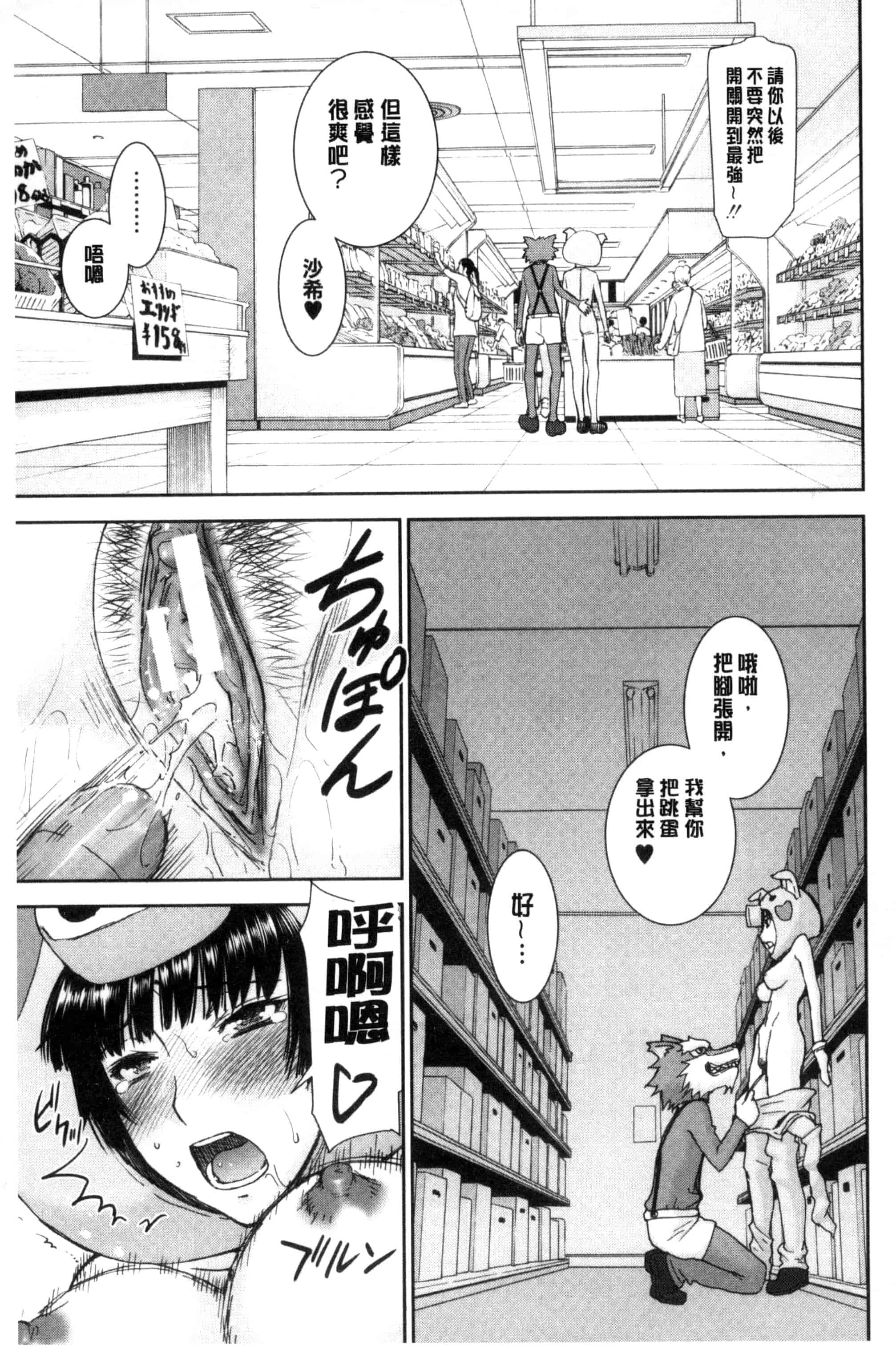 [いのまる] 彼女達の性交渉_第5集