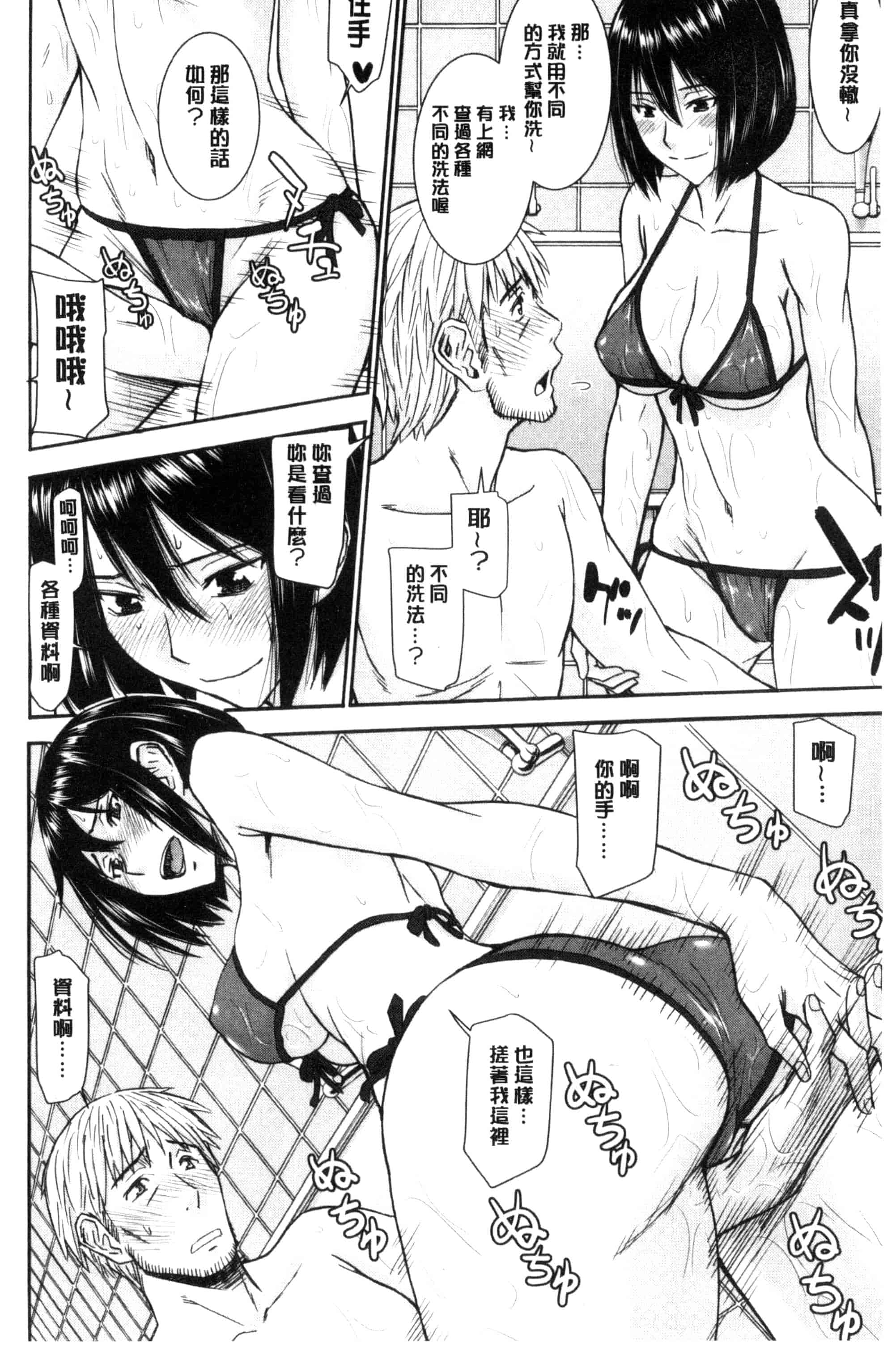 [いのまる] 彼女達の性交渉_第1集