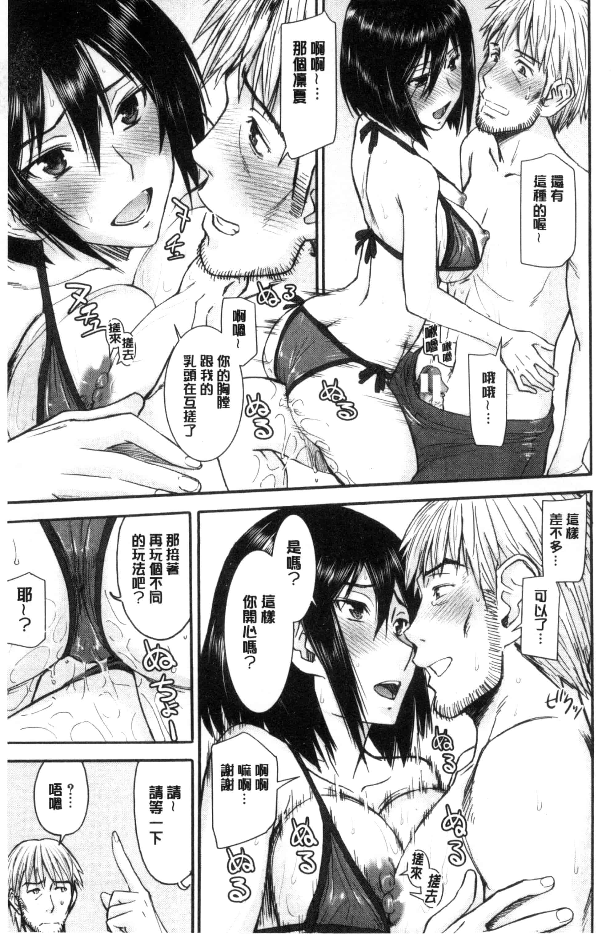 [いのまる] 彼女達の性交渉_第1集