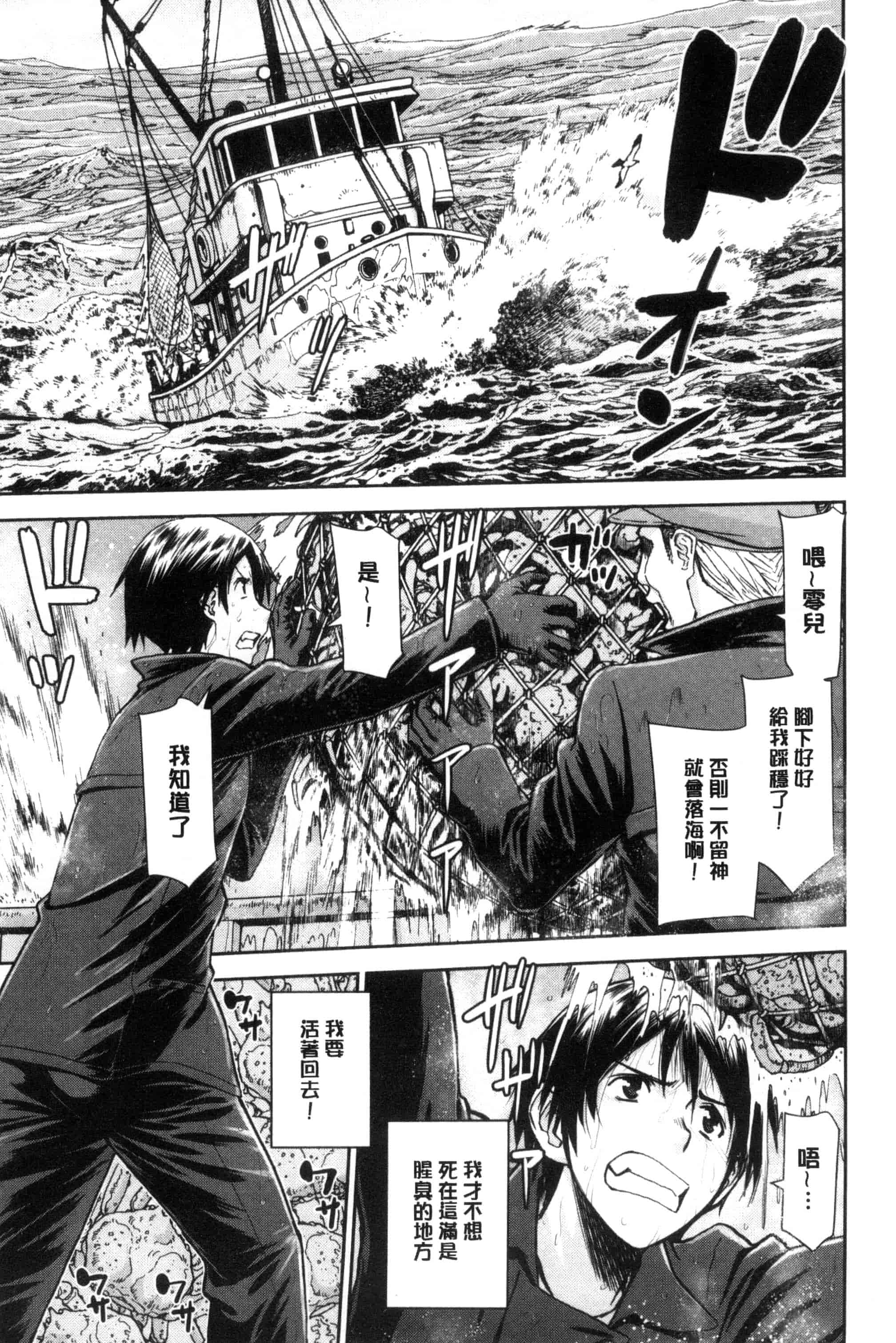 [いのまる] 彼女達の性交渉_第5集