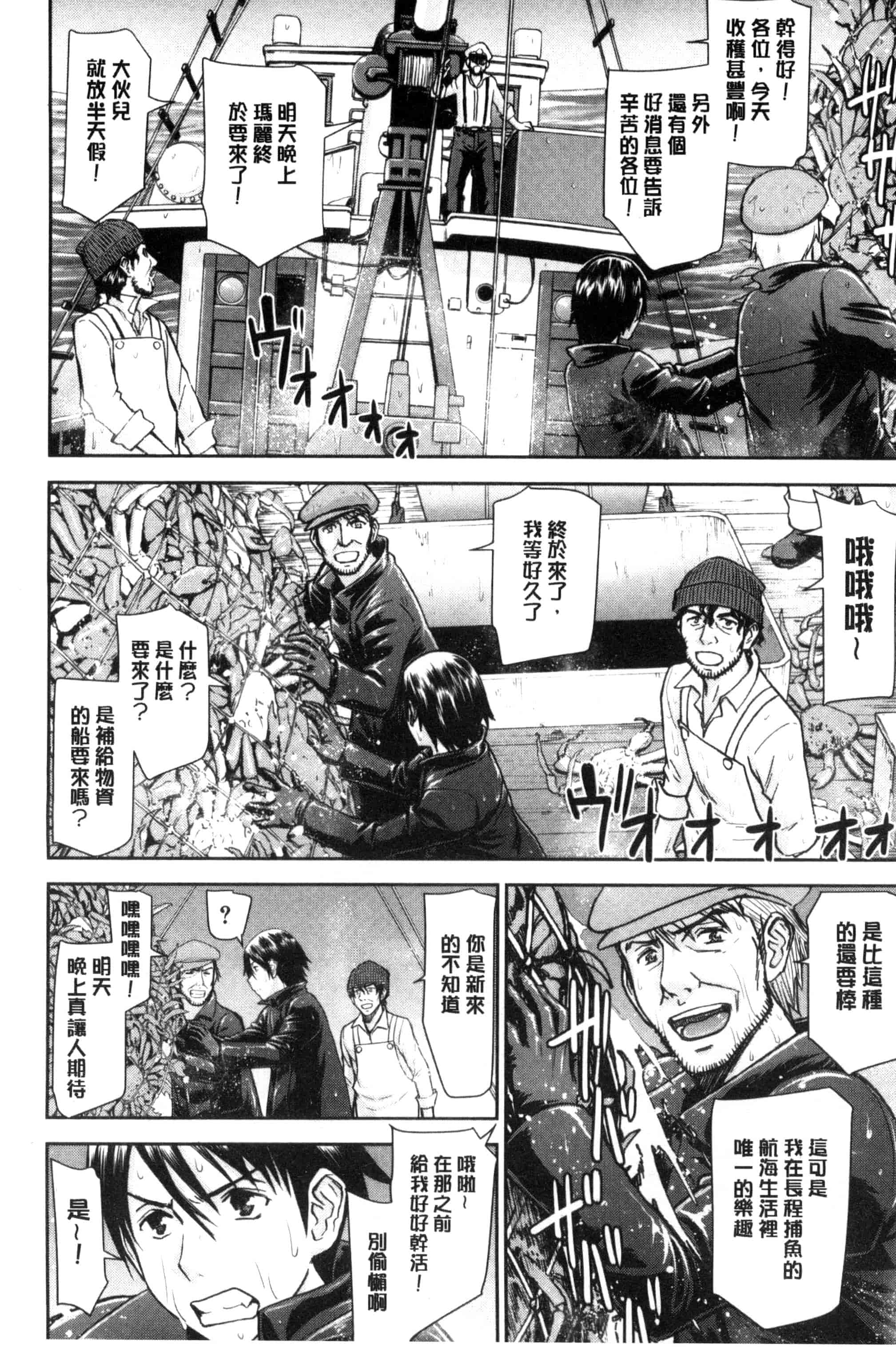 [いのまる] 彼女達の性交渉_第5集