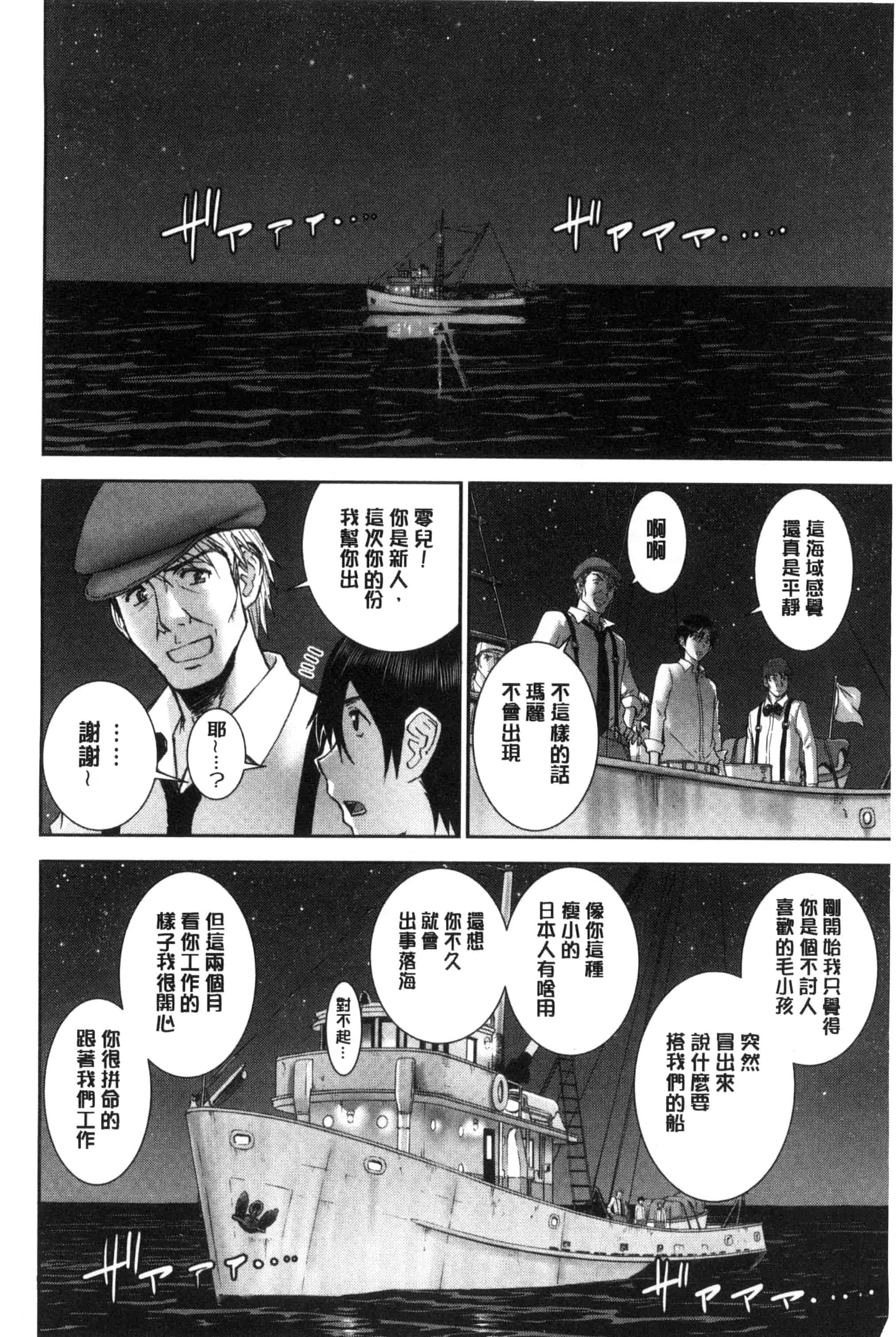[いのまる] 彼女達の性交渉_第5集
