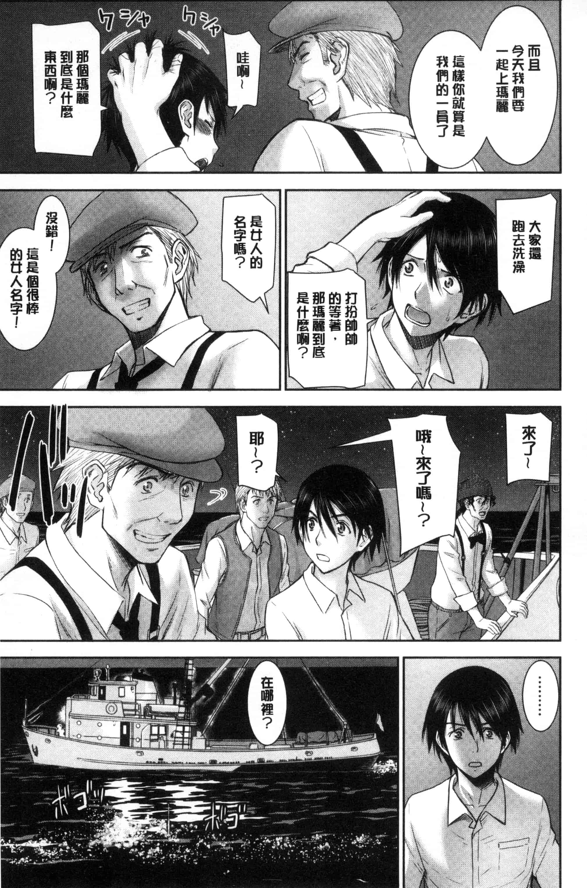 [いのまる] 彼女達の性交渉_第5集