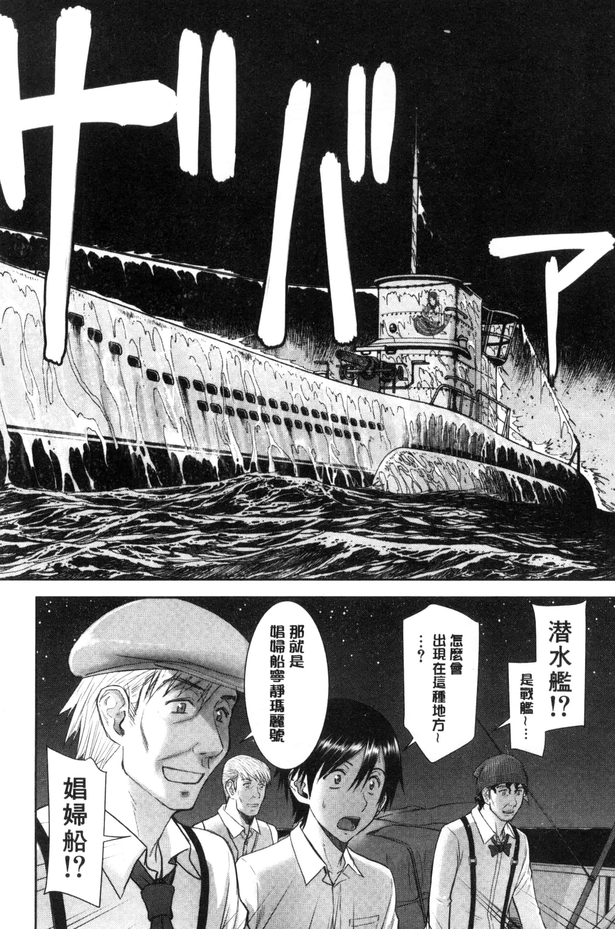 [いのまる] 彼女達の性交渉_第5集