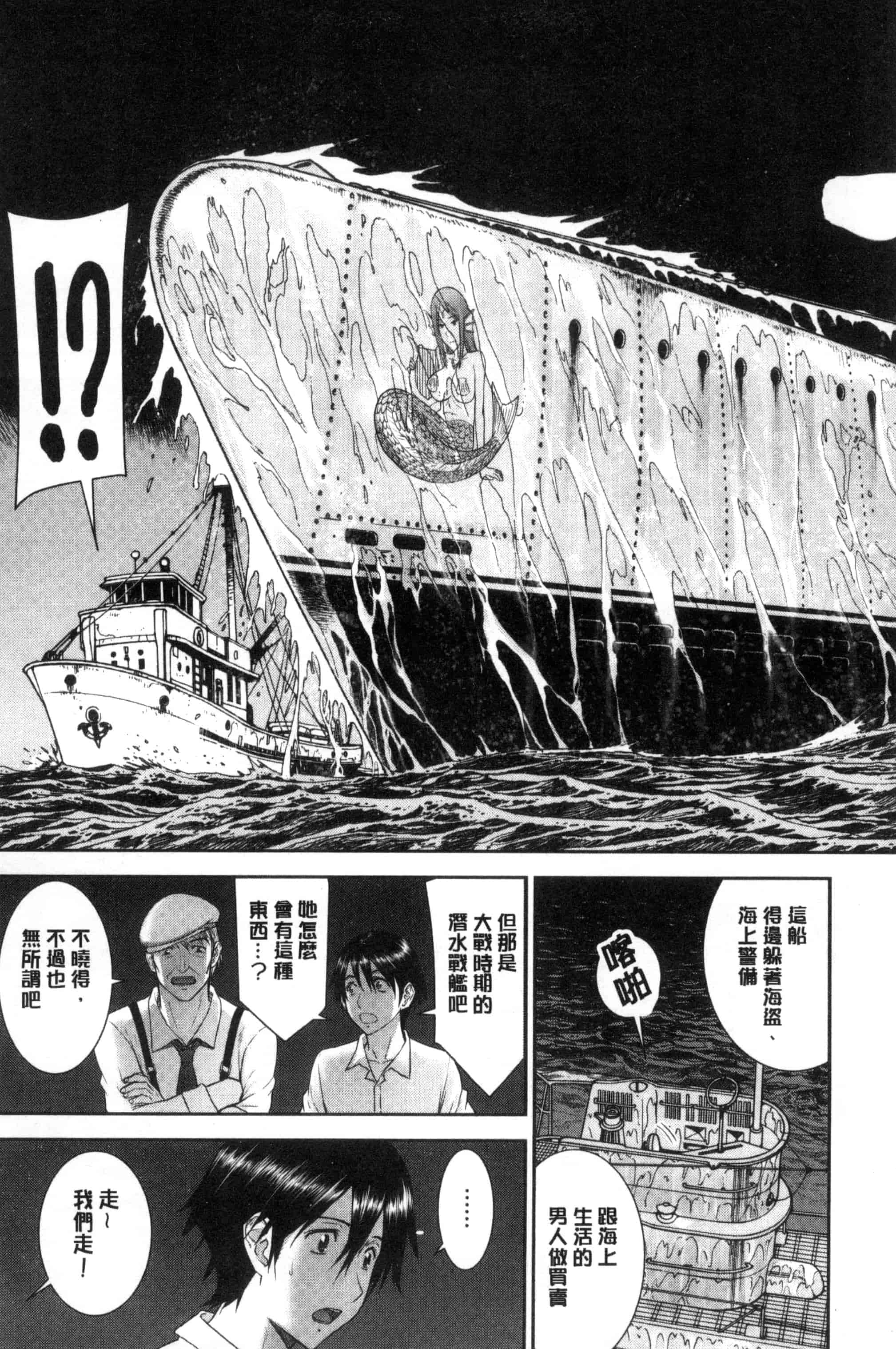 [いのまる] 彼女達の性交渉_第5集