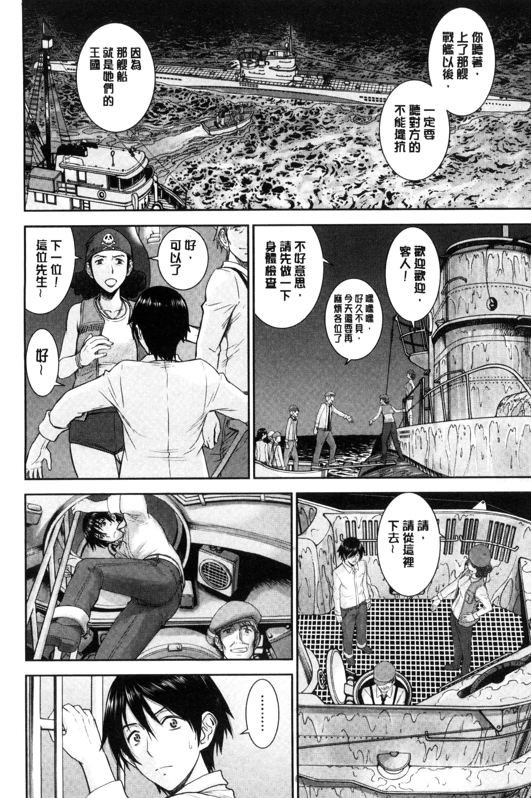 [いのまる] 彼女達の性交渉_第5集