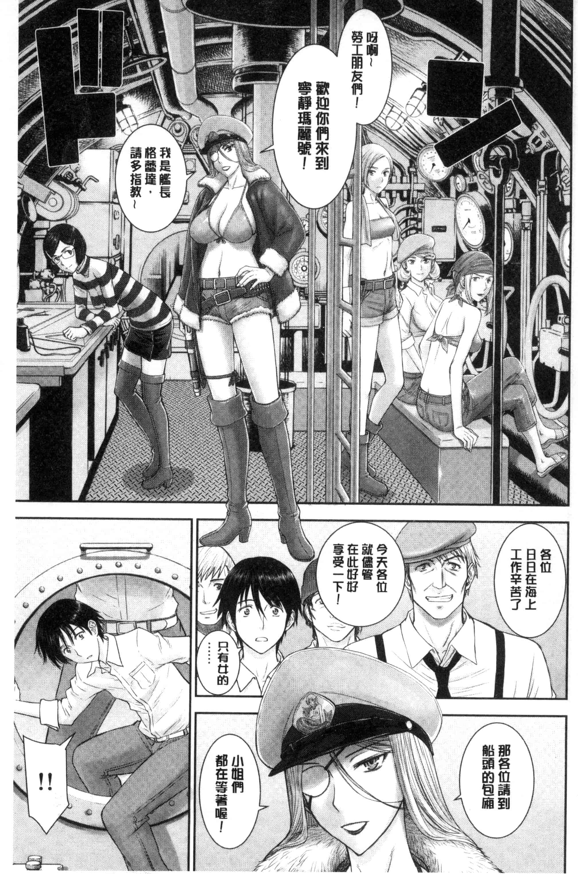 [いのまる] 彼女達の性交渉_第5集