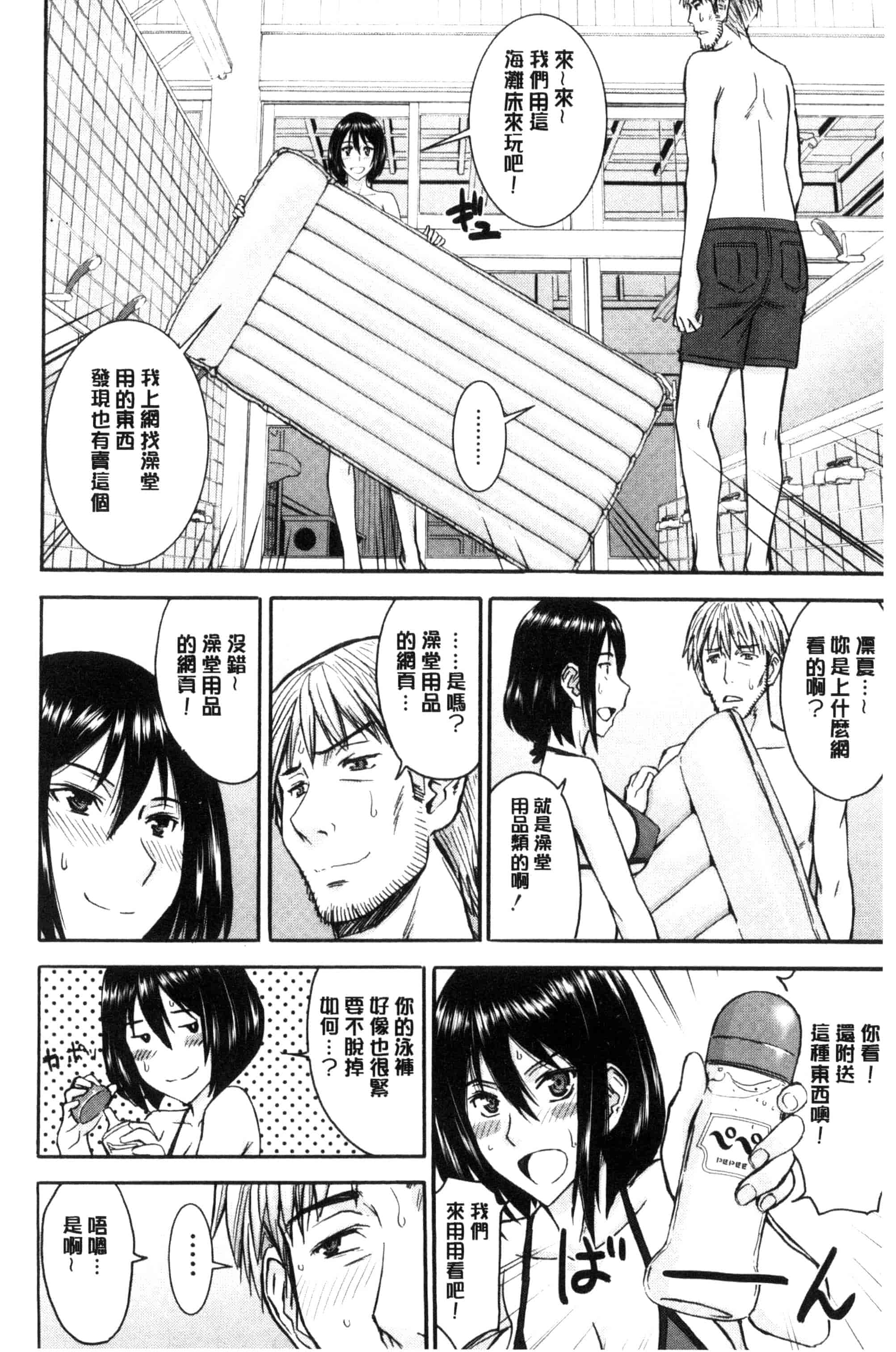 [いのまる] 彼女達の性交渉_第1集