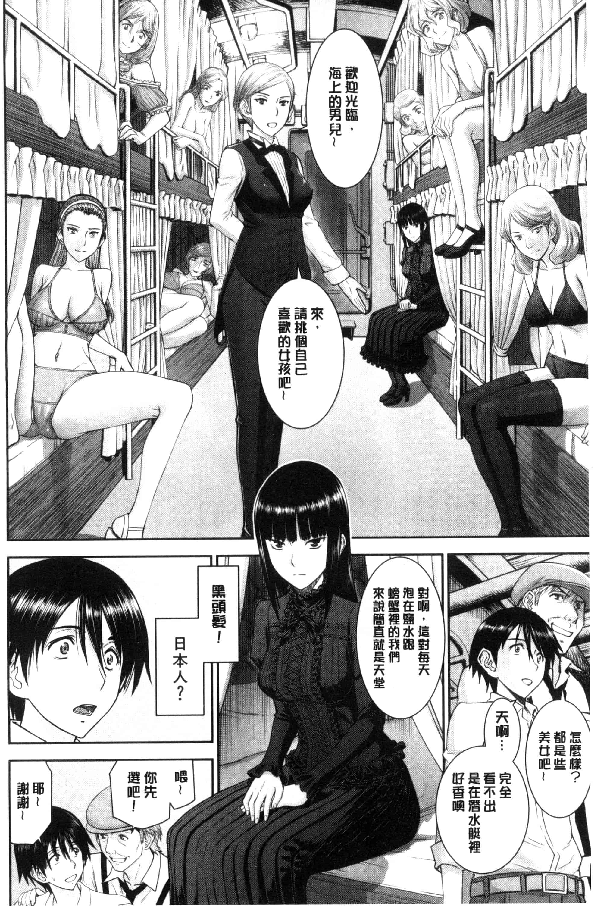 [いのまる] 彼女達の性交渉_第5集