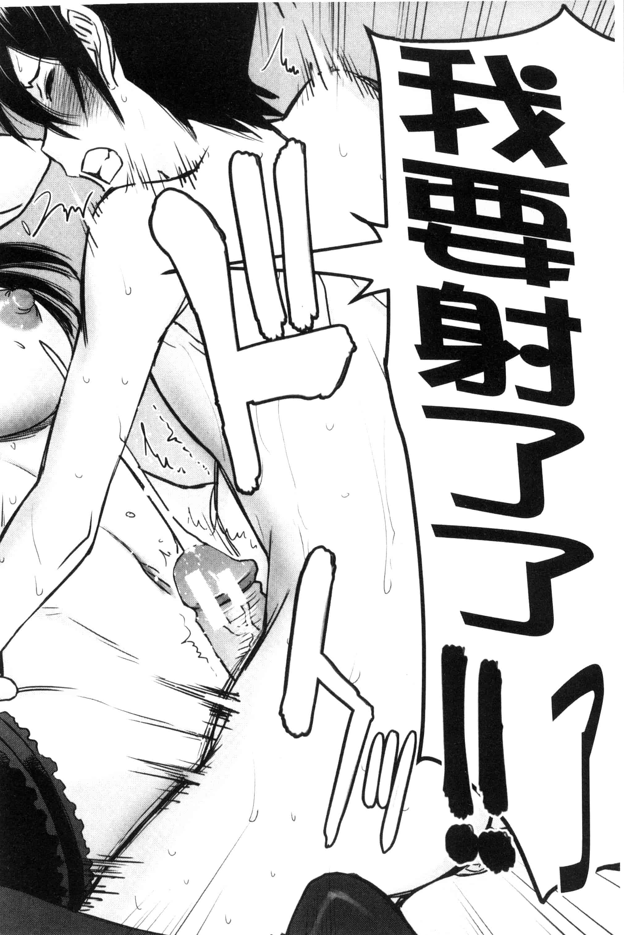 [いのまる] 彼女達の性交渉_第6集