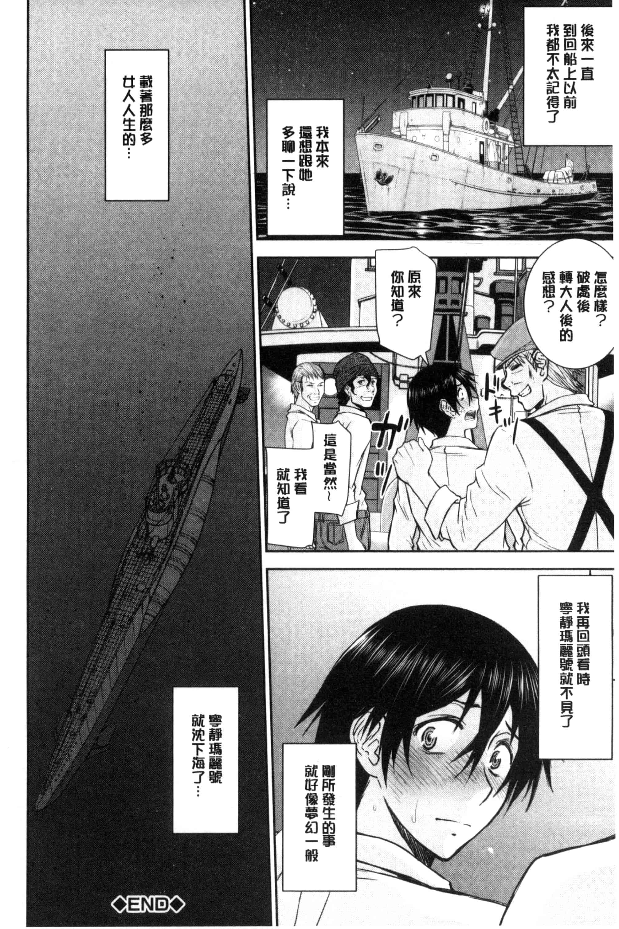 [いのまる] 彼女達の性交渉_第6集