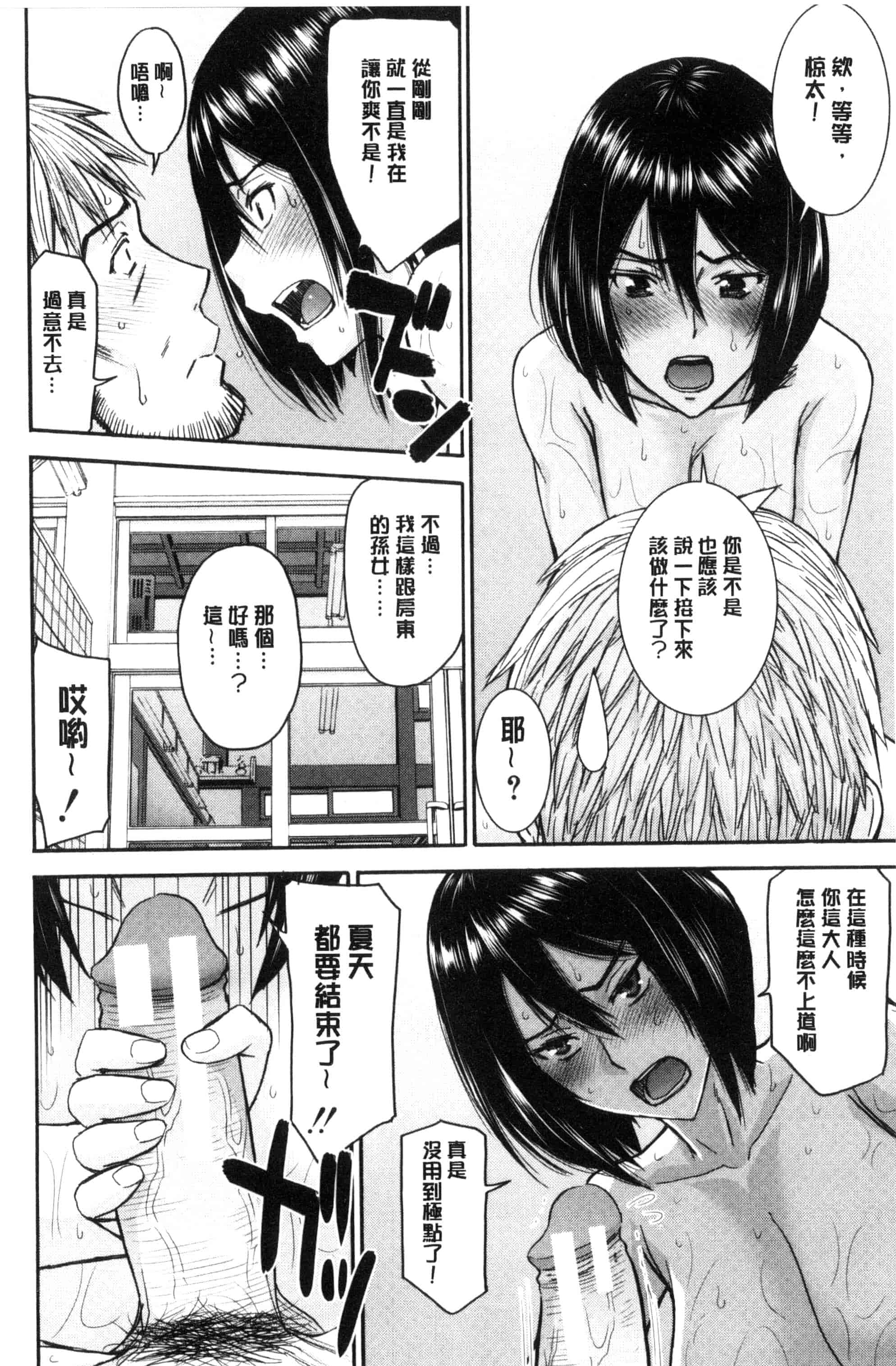 [いのまる] 彼女達の性交渉_第1集