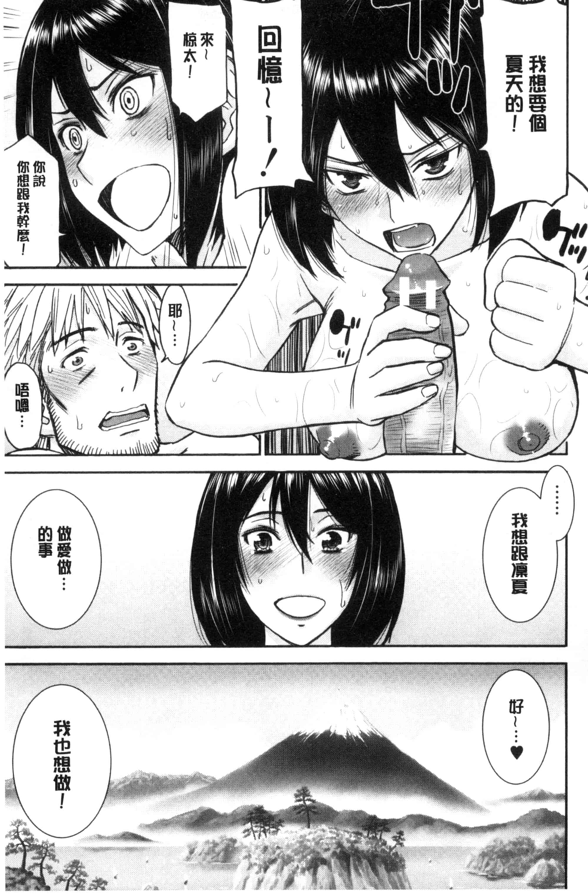 [いのまる] 彼女達の性交渉_第1集