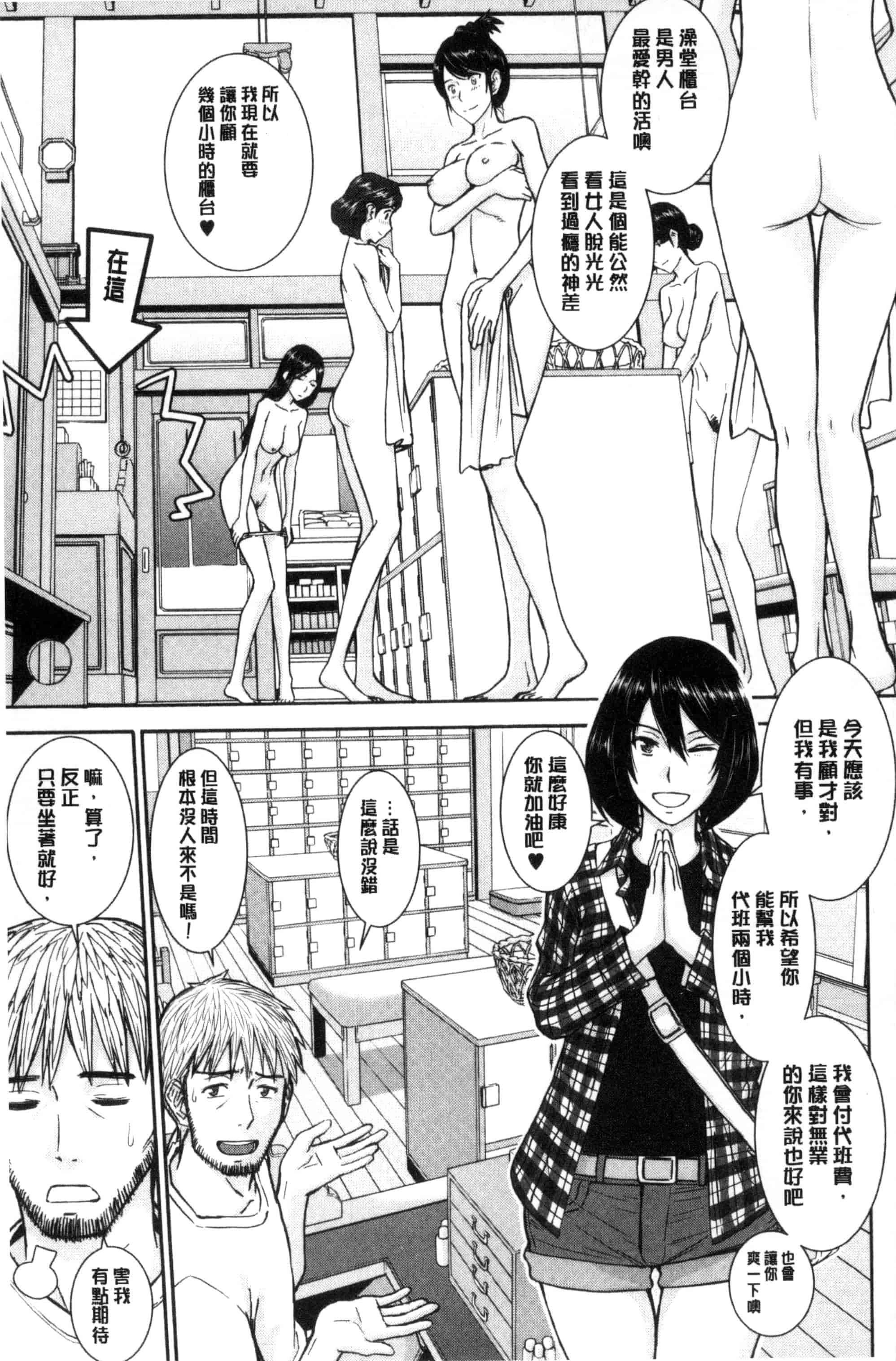 [いのまる] 彼女達の性交渉_第1集