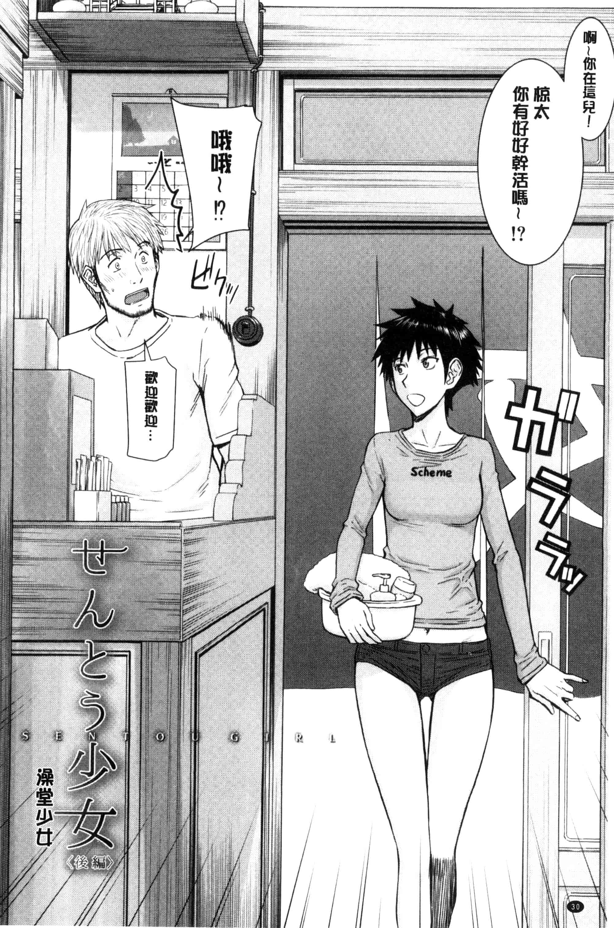 [いのまる] 彼女達の性交渉_第1集