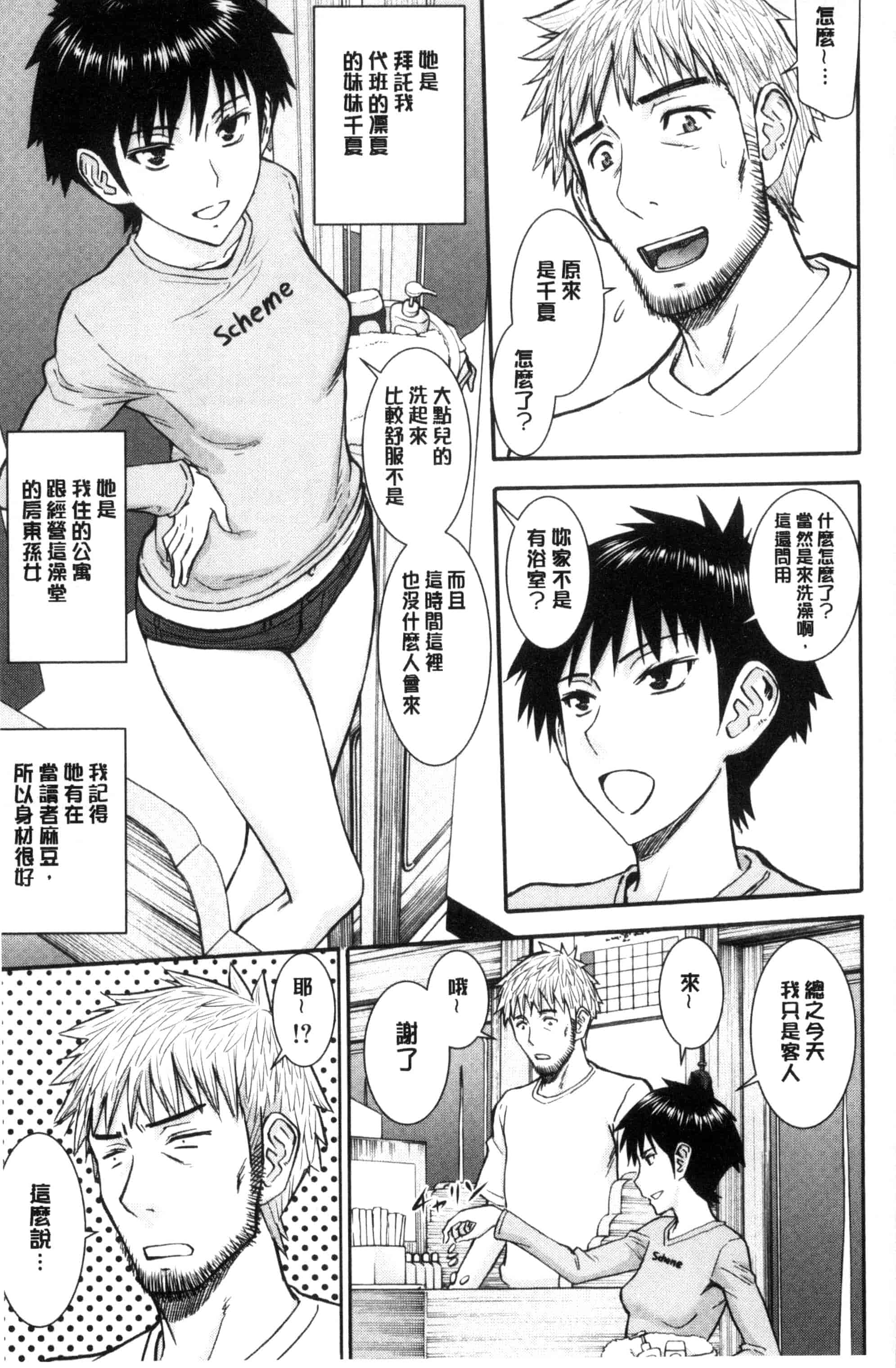 [いのまる] 彼女達の性交渉_第1集