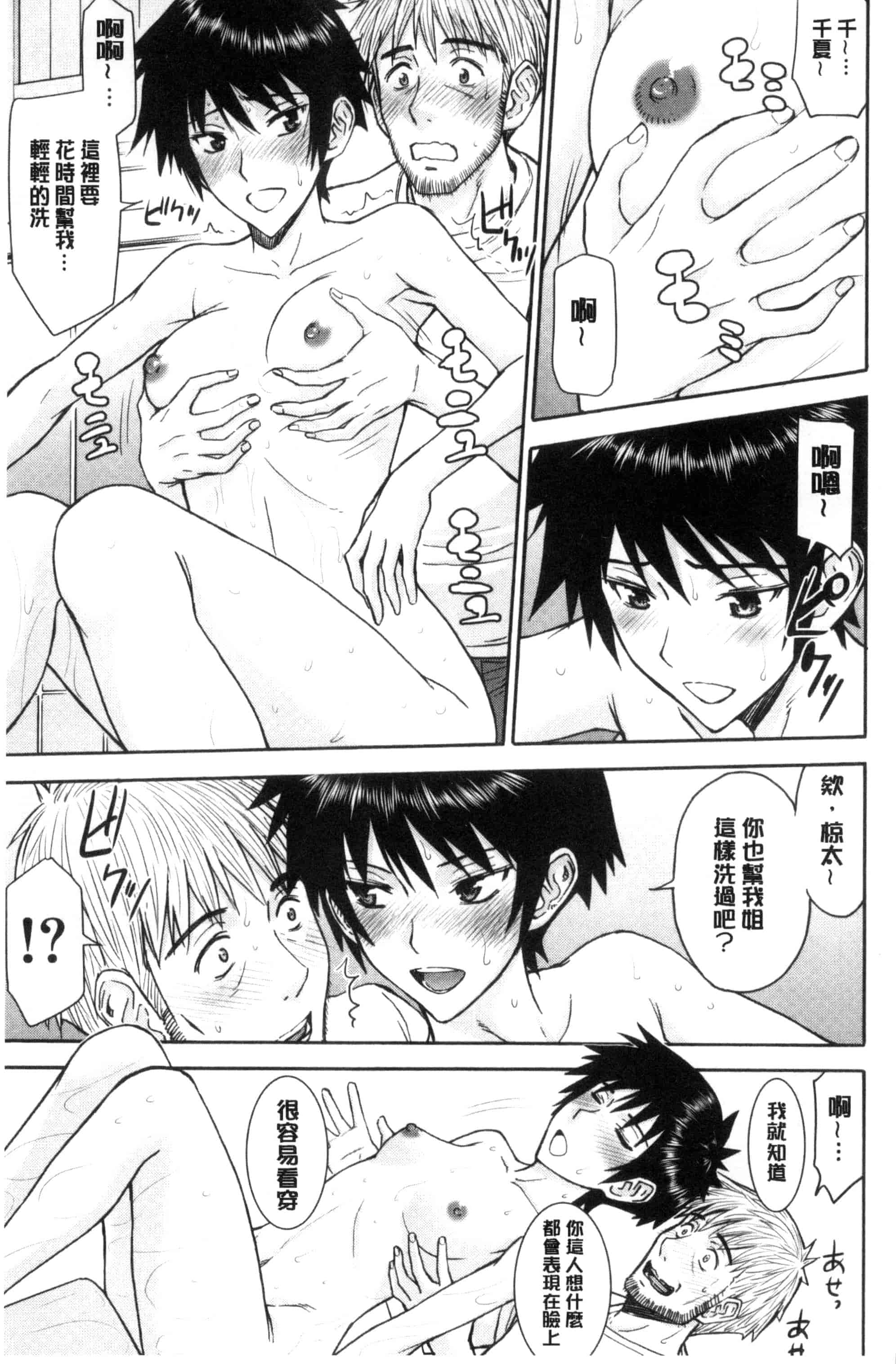 [いのまる] 彼女達の性交渉_第2集