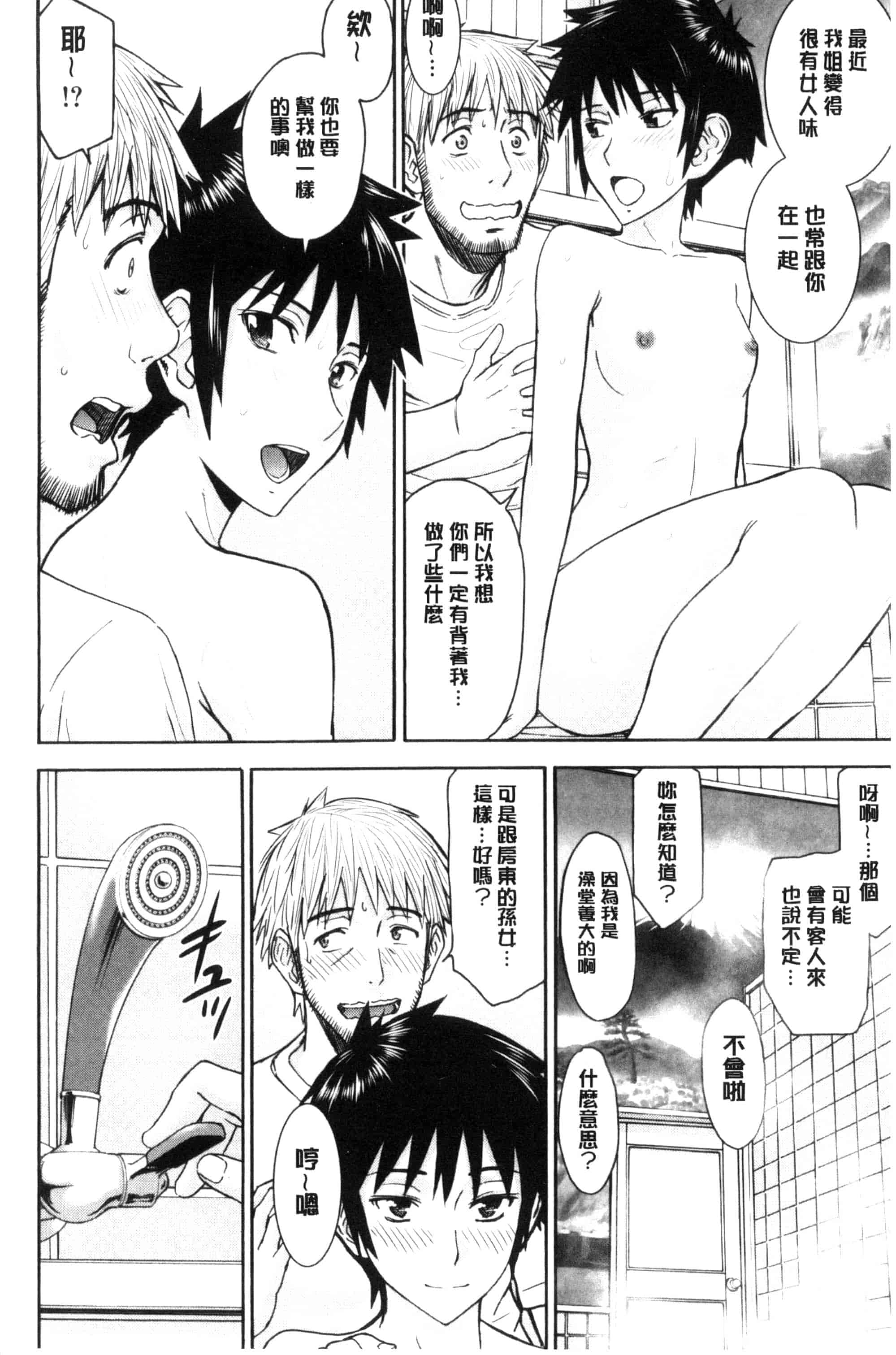 [いのまる] 彼女達の性交渉_第2集