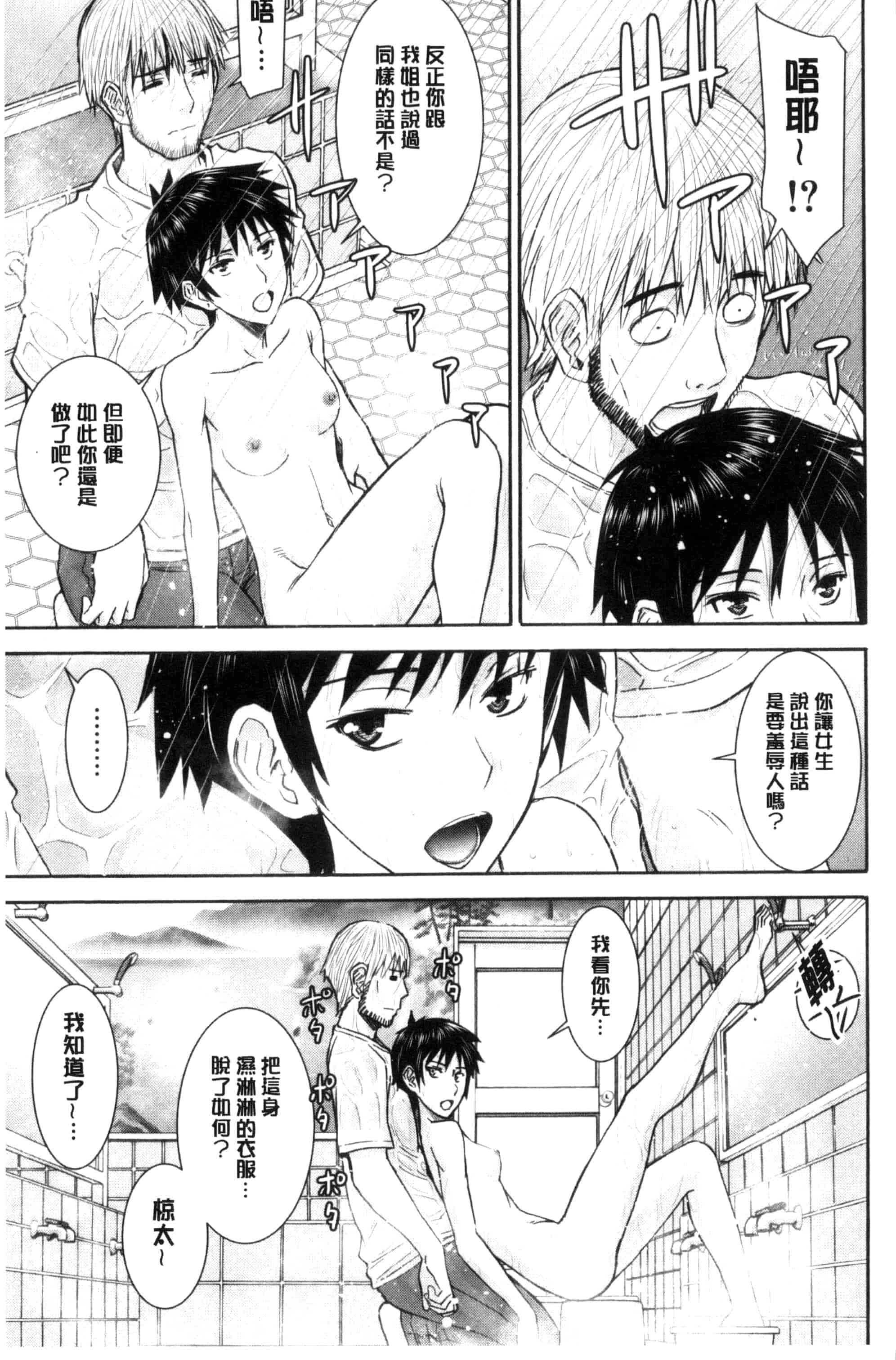 [いのまる] 彼女達の性交渉_第2集