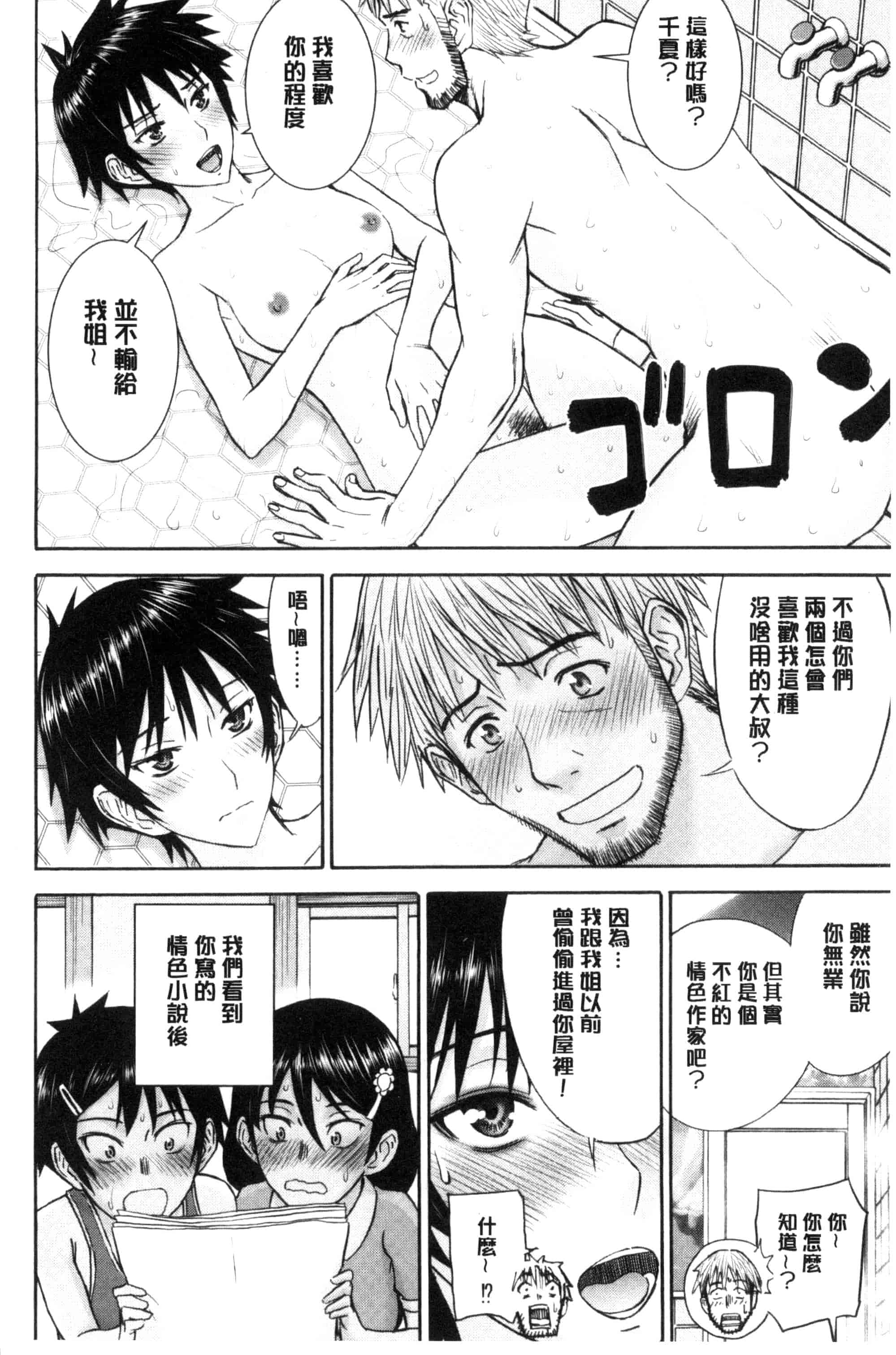 [いのまる] 彼女達の性交渉_第2集