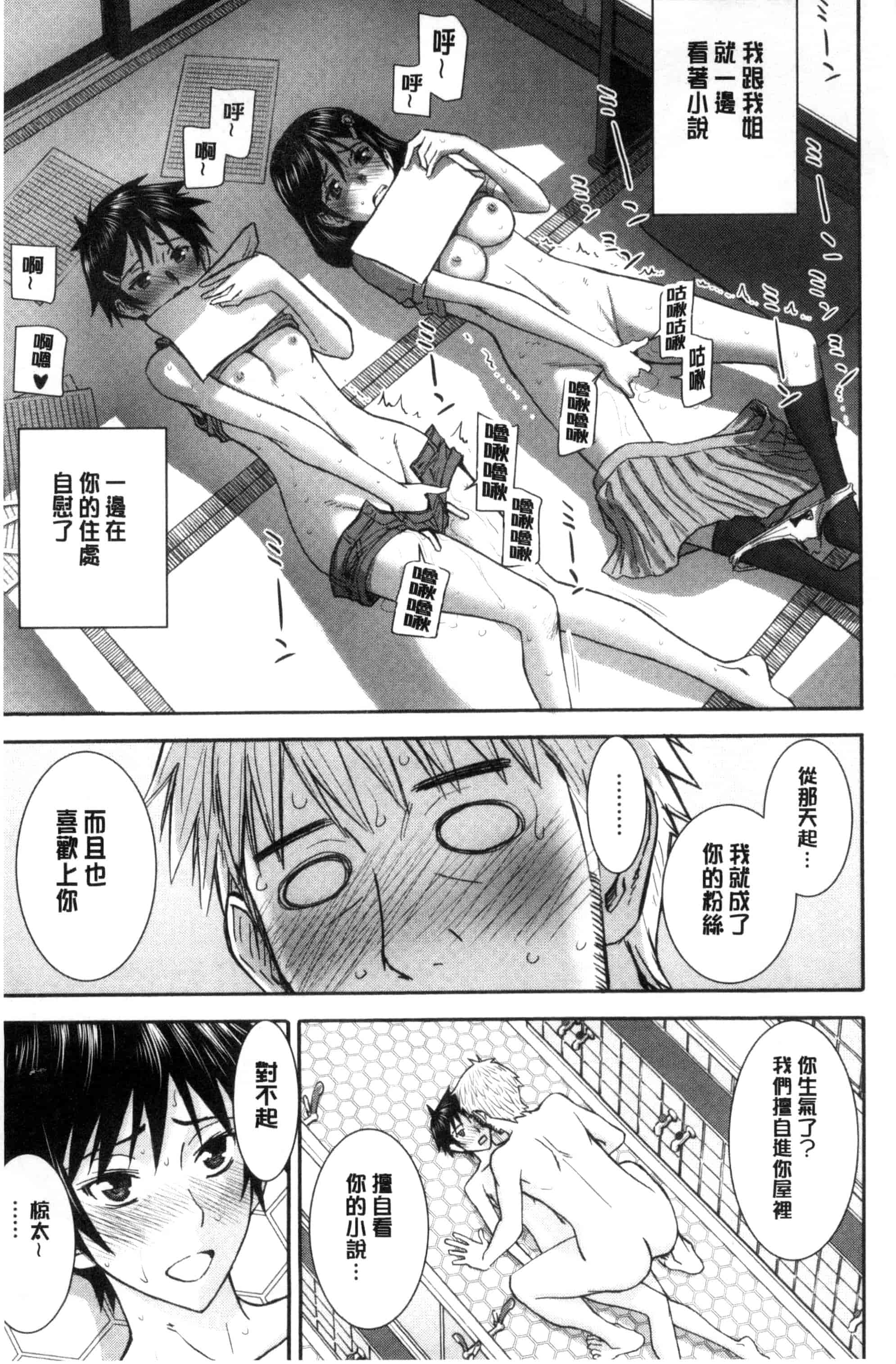 [いのまる] 彼女達の性交渉_第2集