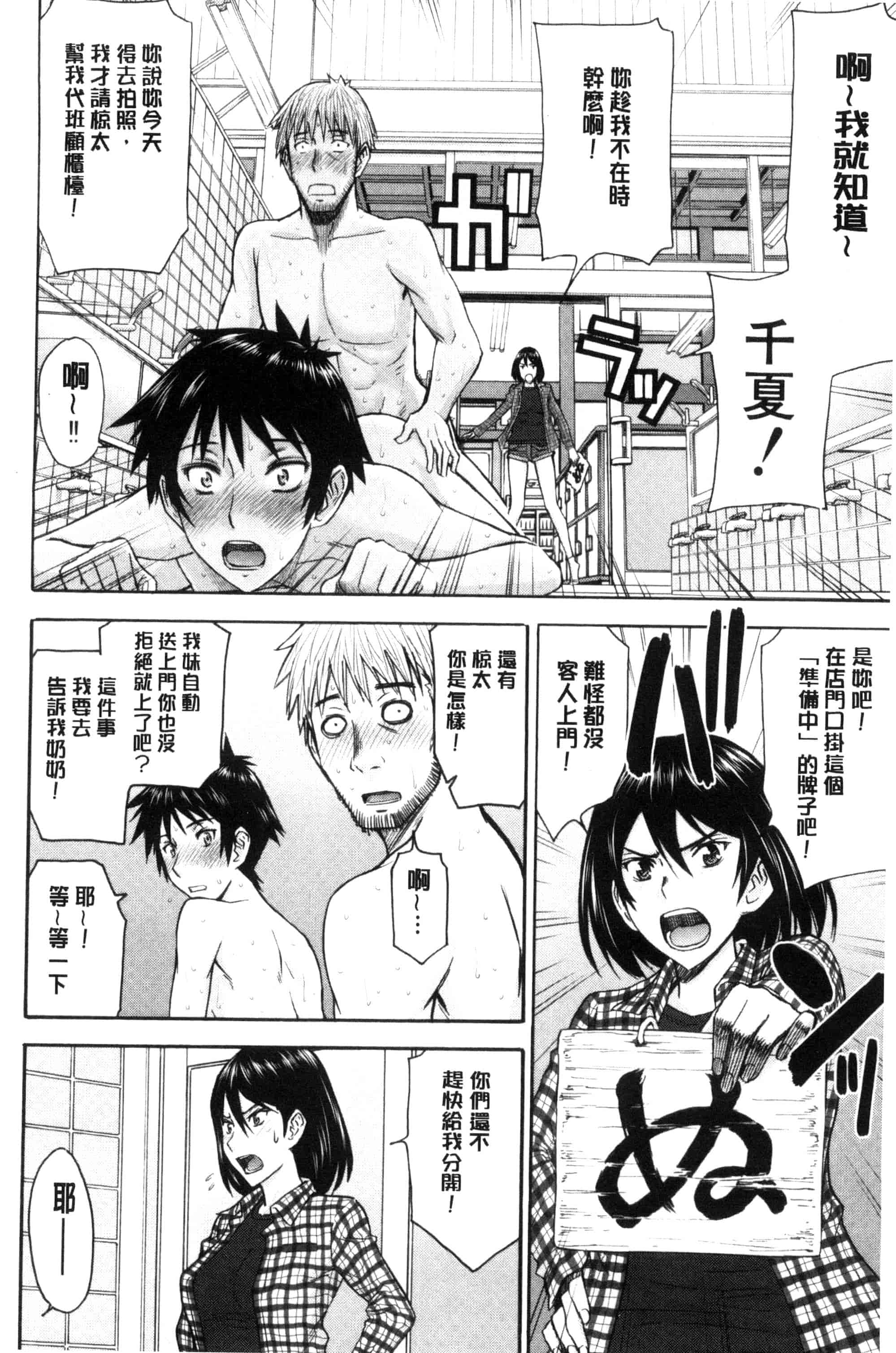 [いのまる] 彼女達の性交渉_第2集