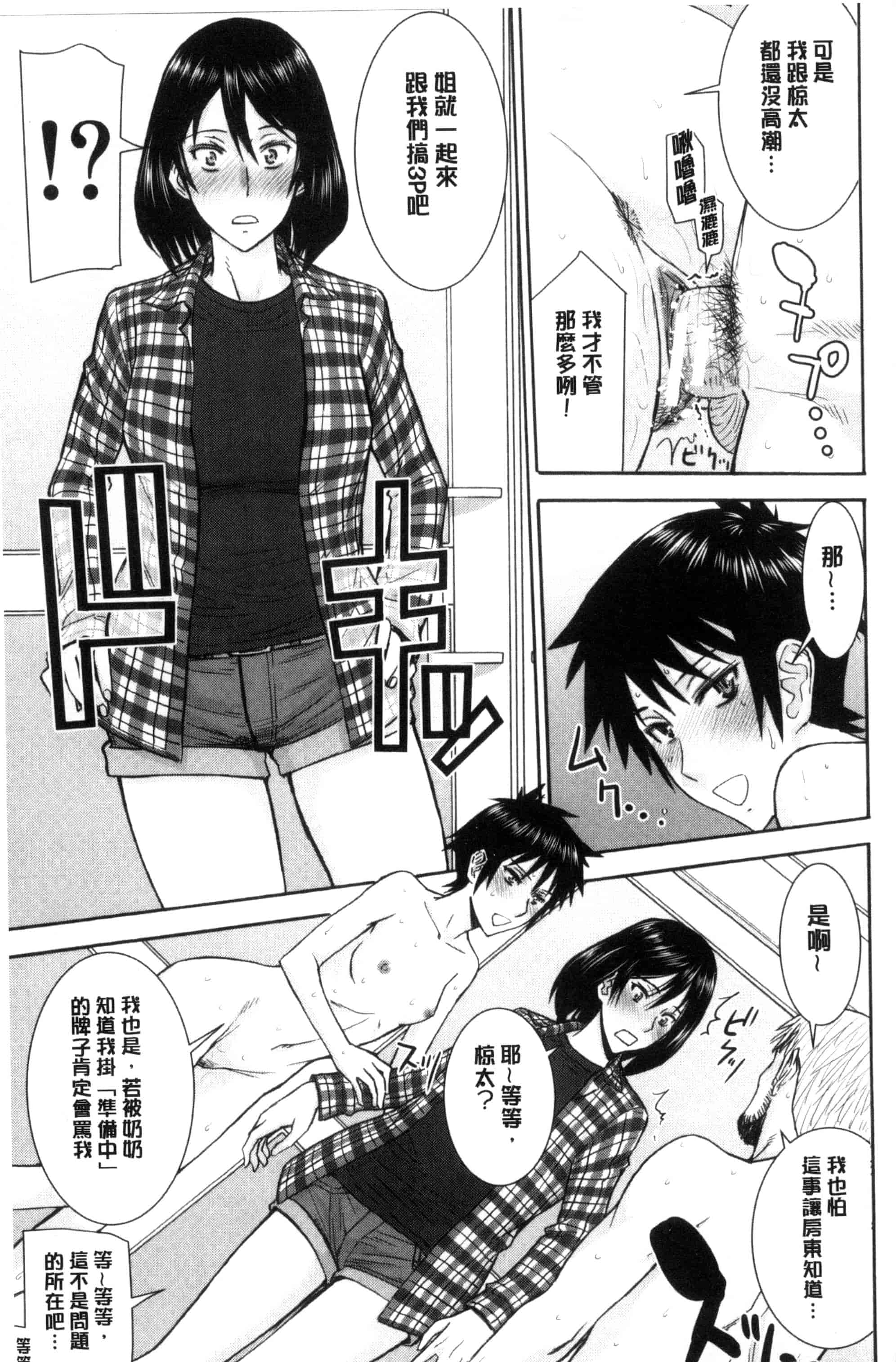 [いのまる] 彼女達の性交渉_第2集