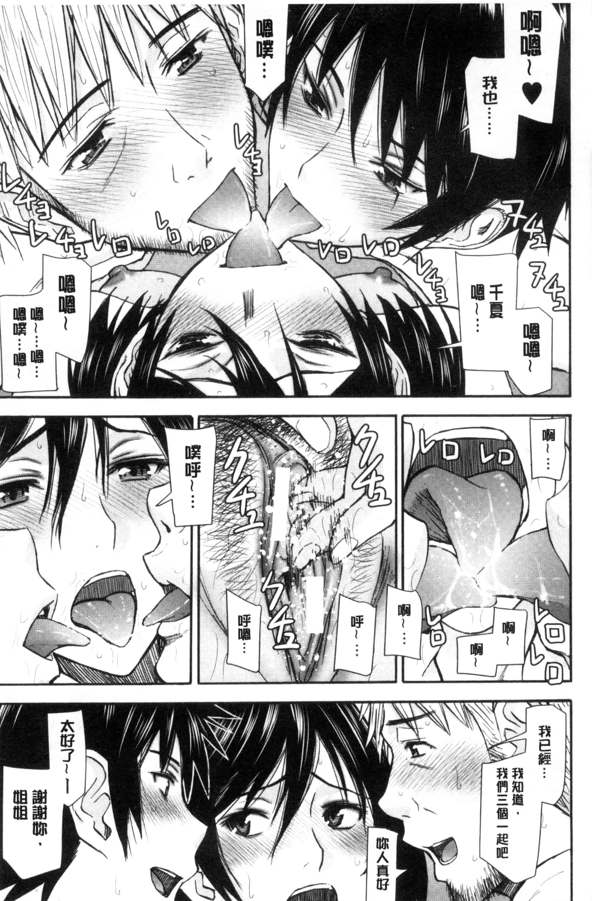 [いのまる] 彼女達の性交渉_第2集