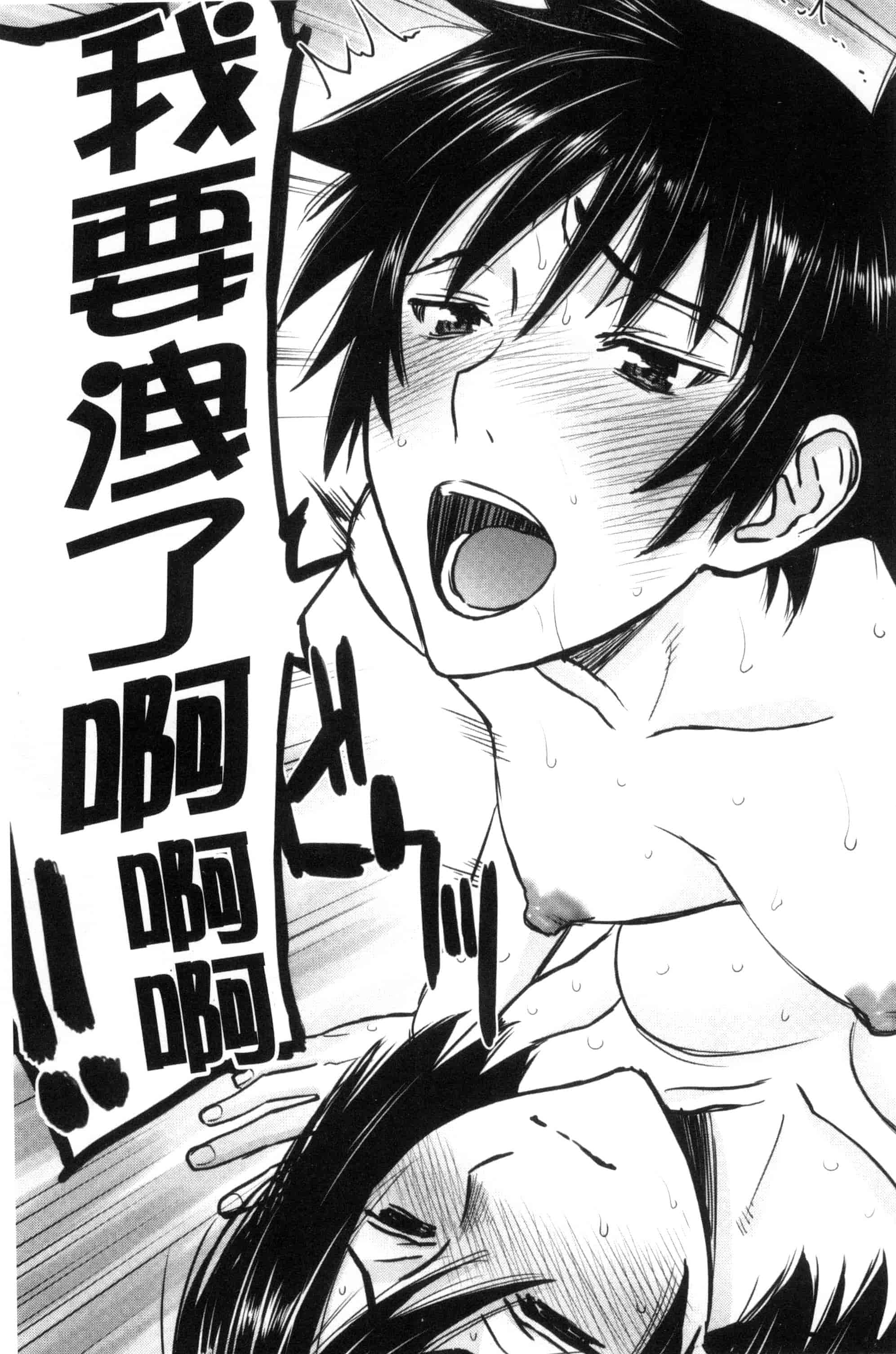 [いのまる] 彼女達の性交渉_第2集
