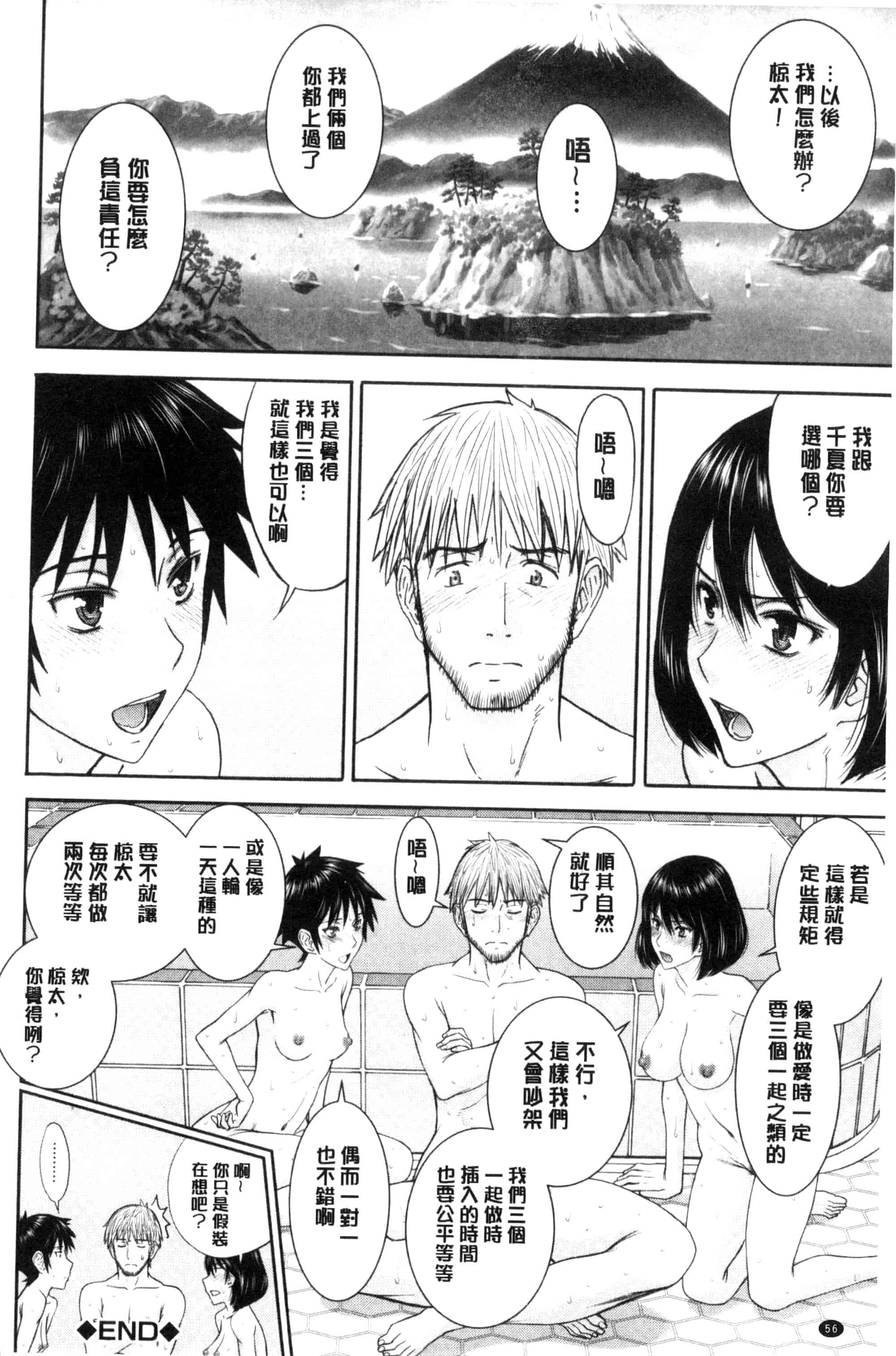 [いのまる] 彼女達の性交渉_第2集