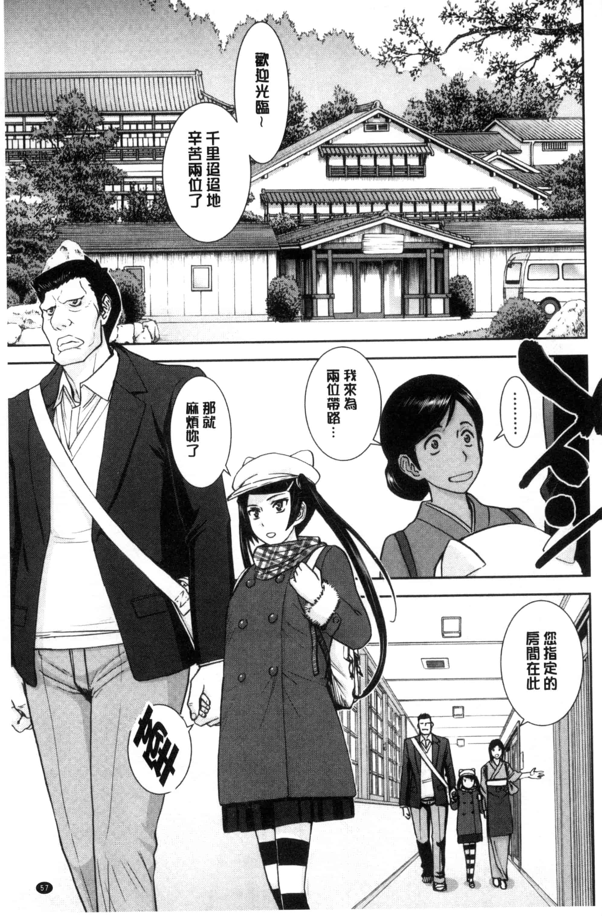 [いのまる] 彼女達の性交渉_第2集