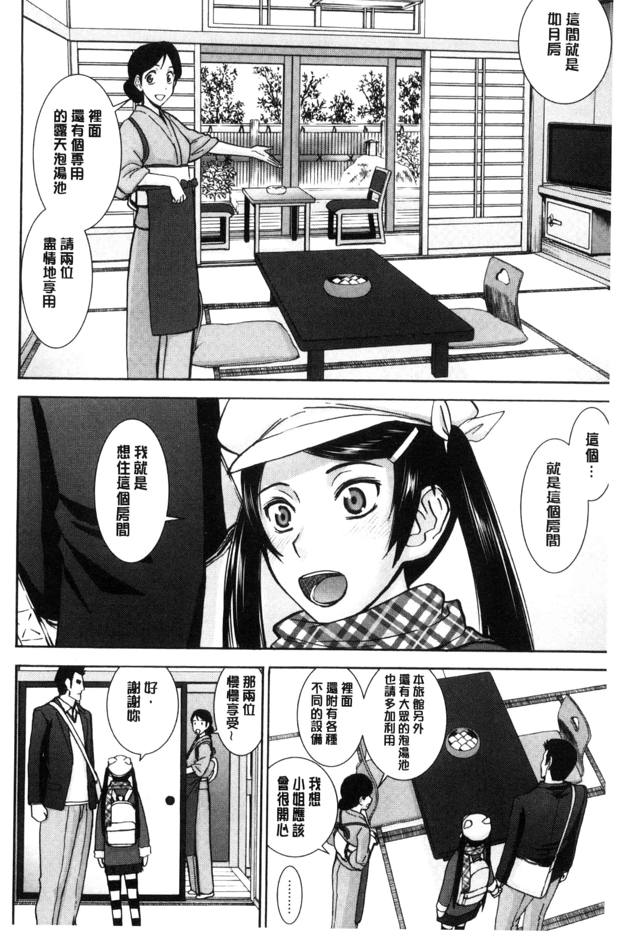 [いのまる] 彼女達の性交渉_第2集