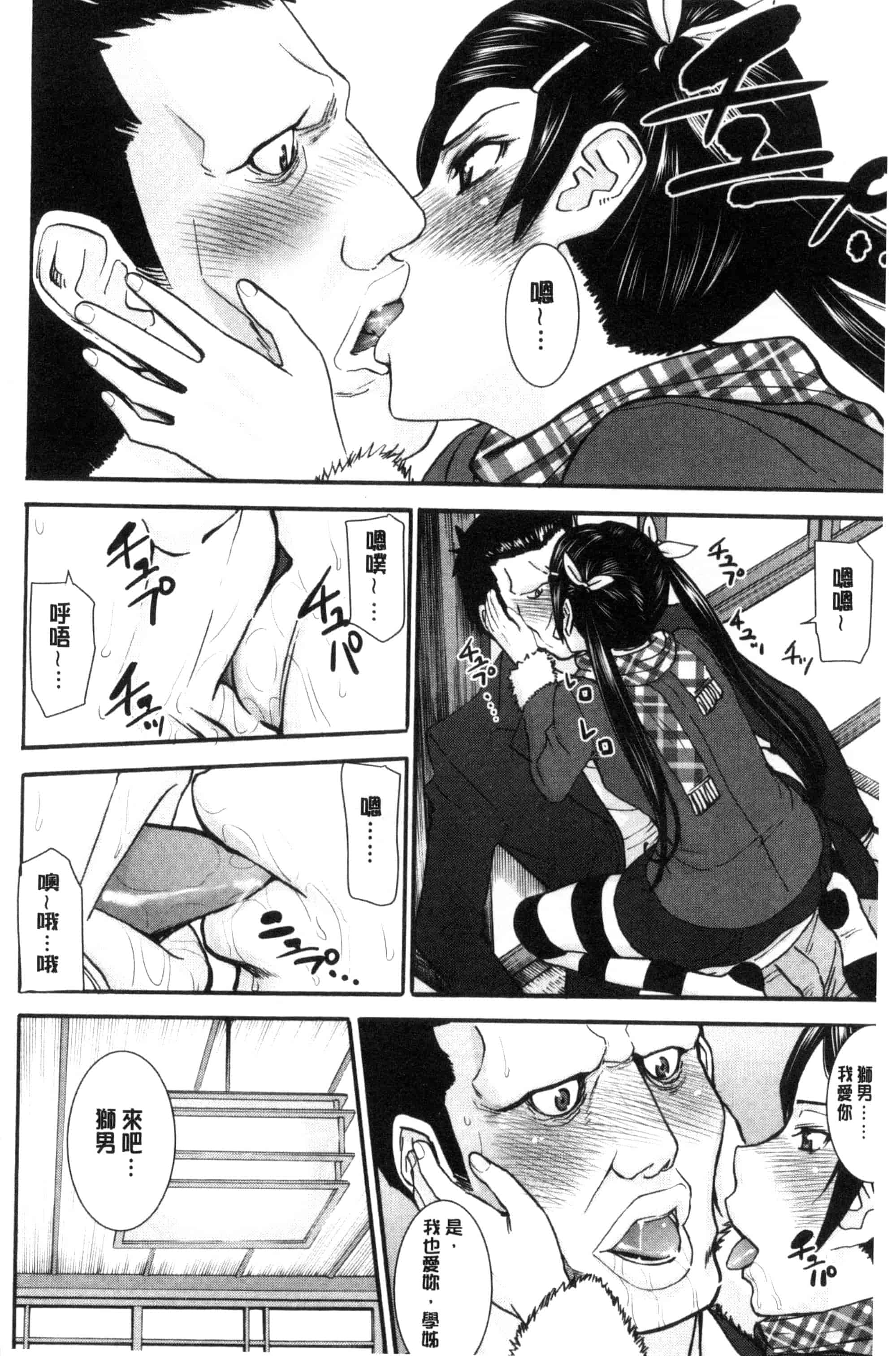 [いのまる] 彼女達の性交渉_第2集