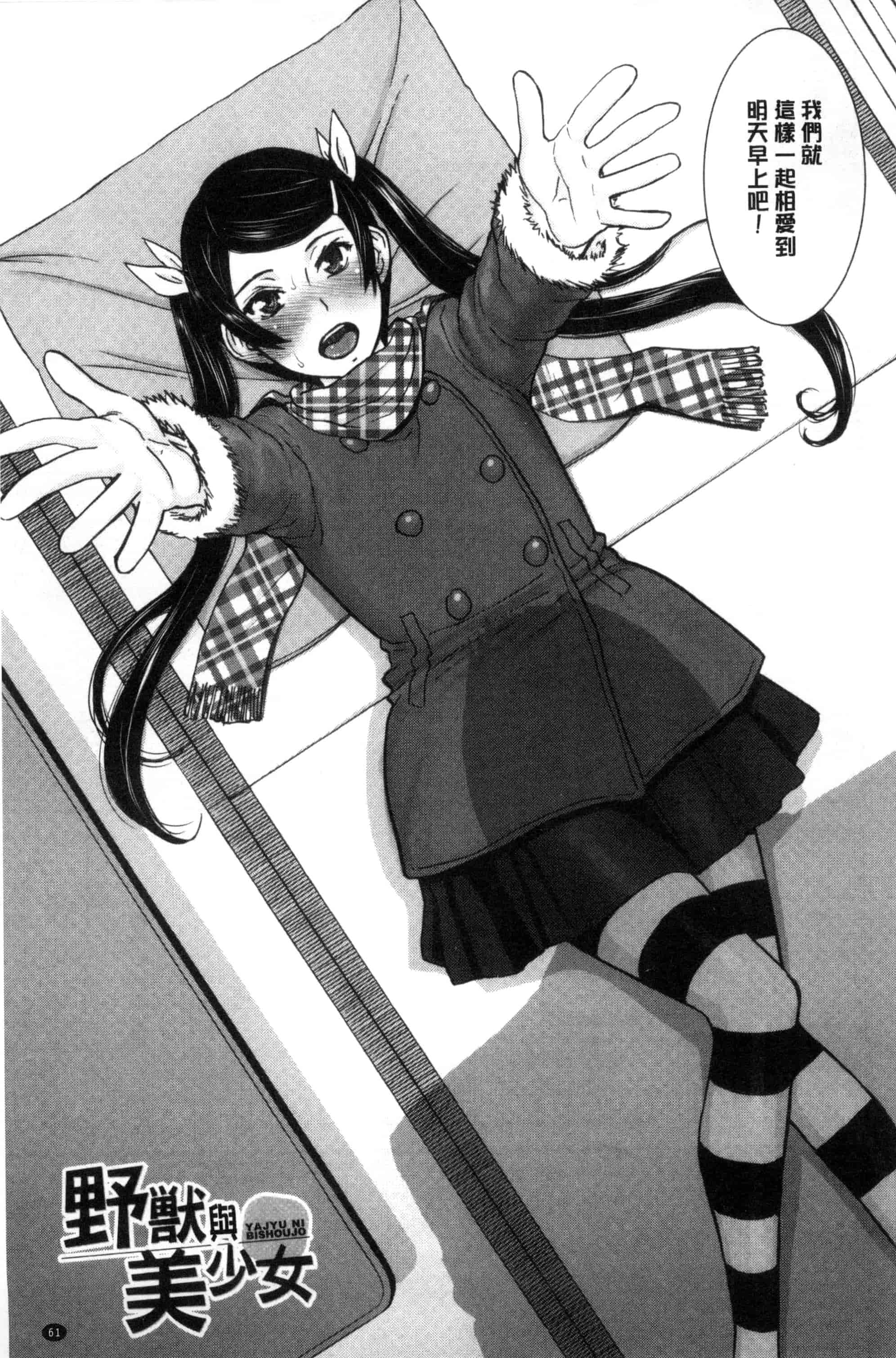 [いのまる] 彼女達の性交渉_第2集