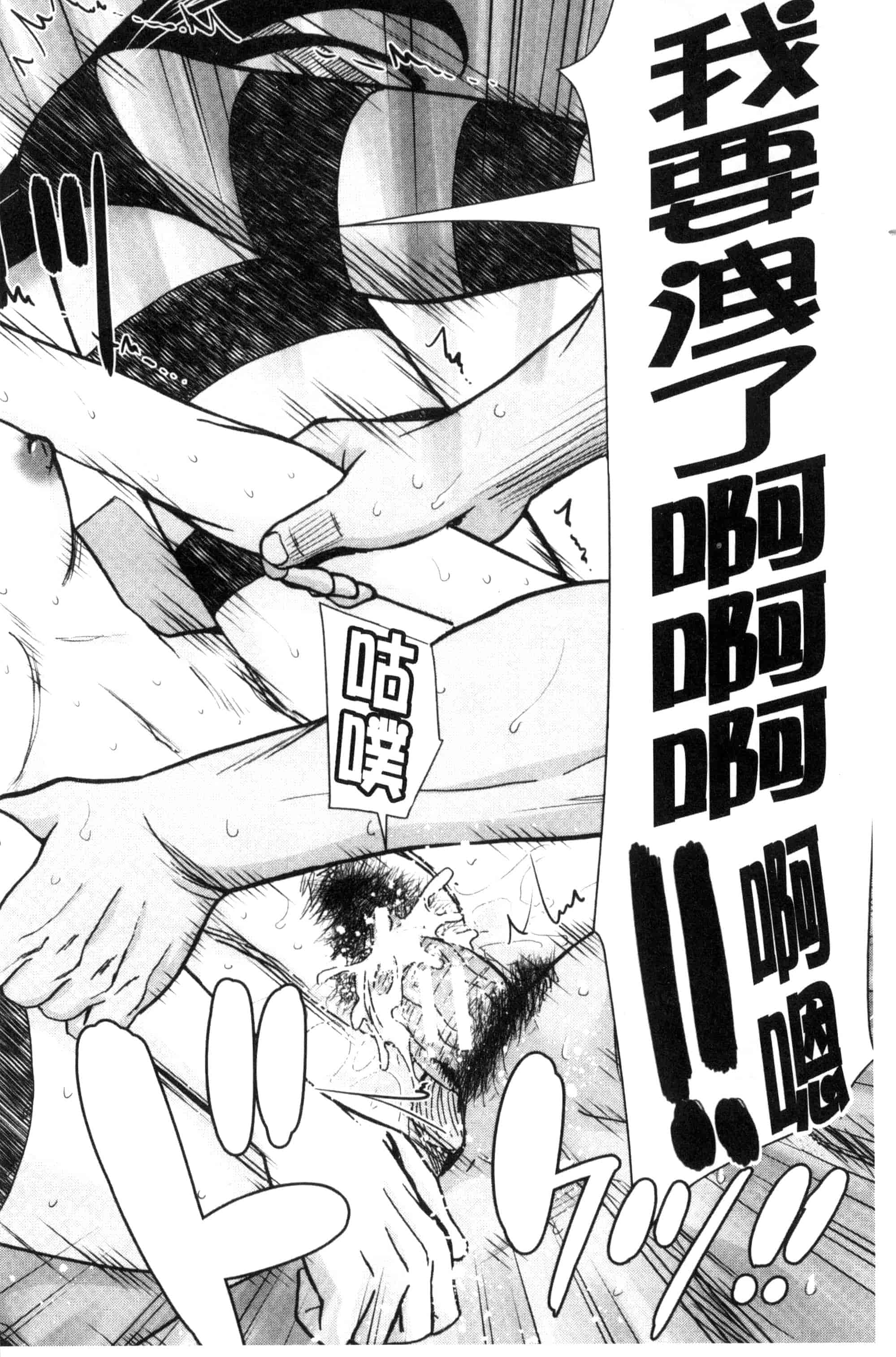 [いのまる] 彼女達の性交渉_第2集