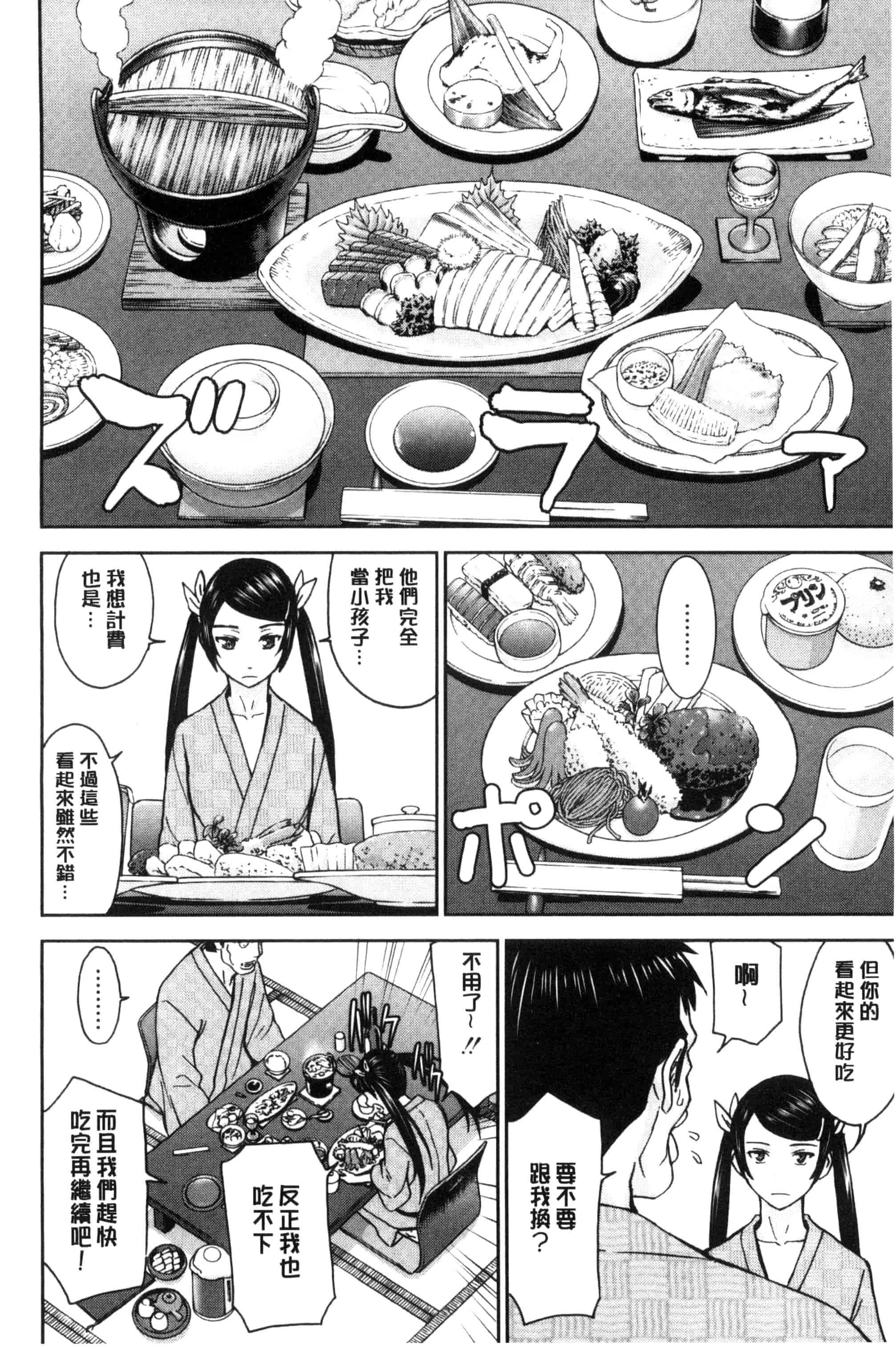 [いのまる] 彼女達の性交渉_第3集