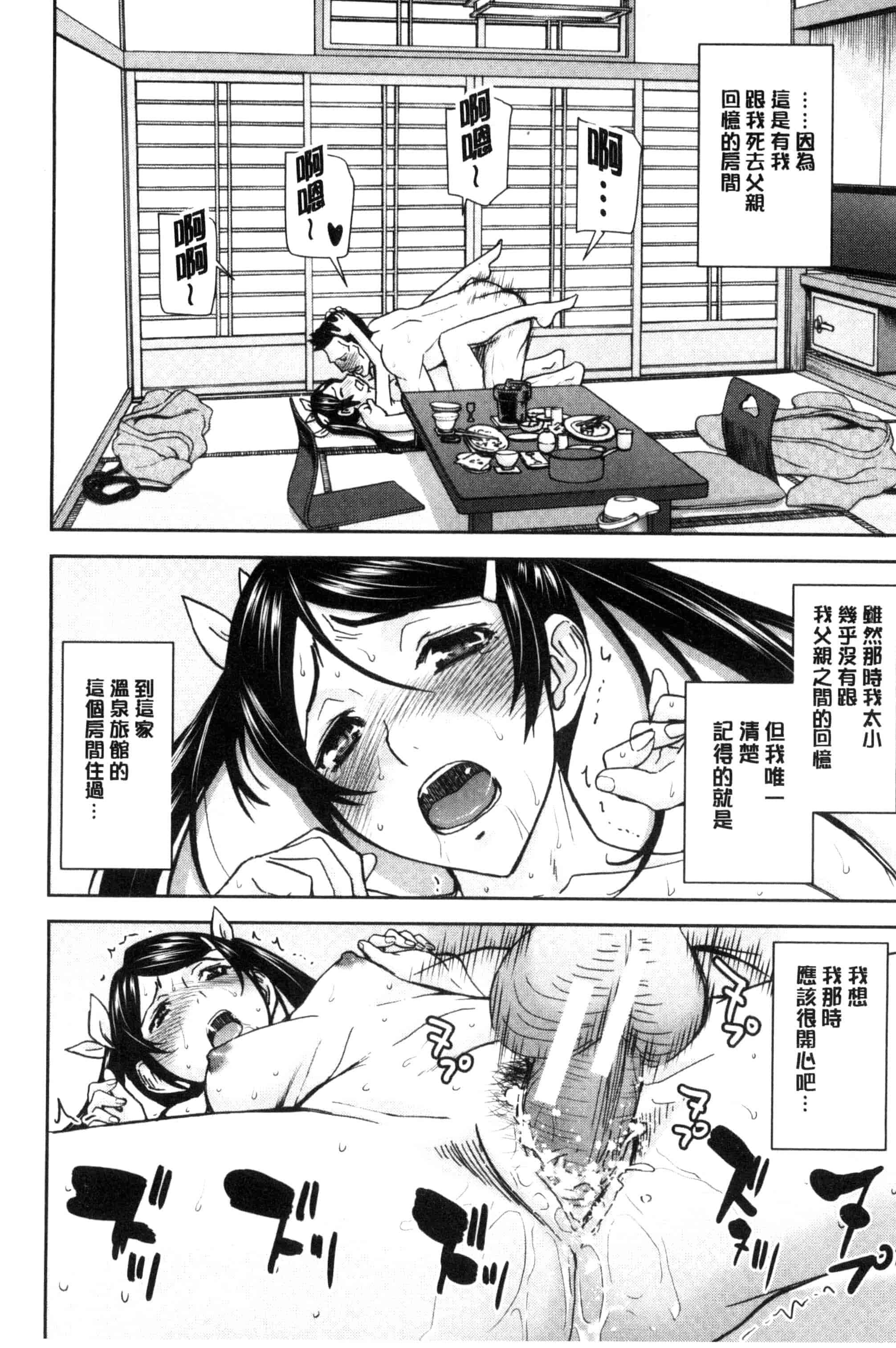 [いのまる] 彼女達の性交渉_第3集