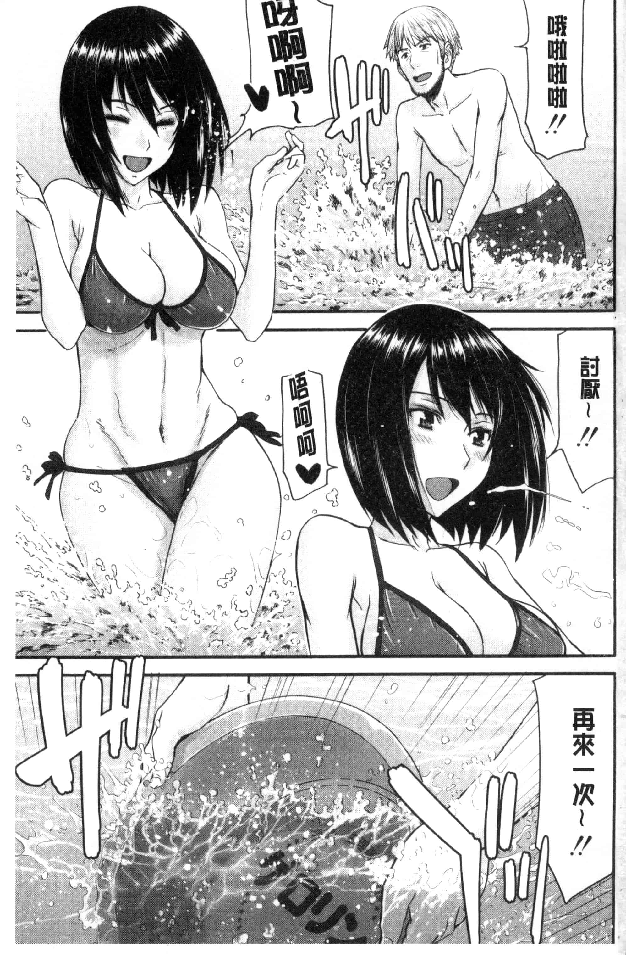 [いのまる] 彼女達の性交渉_第1集