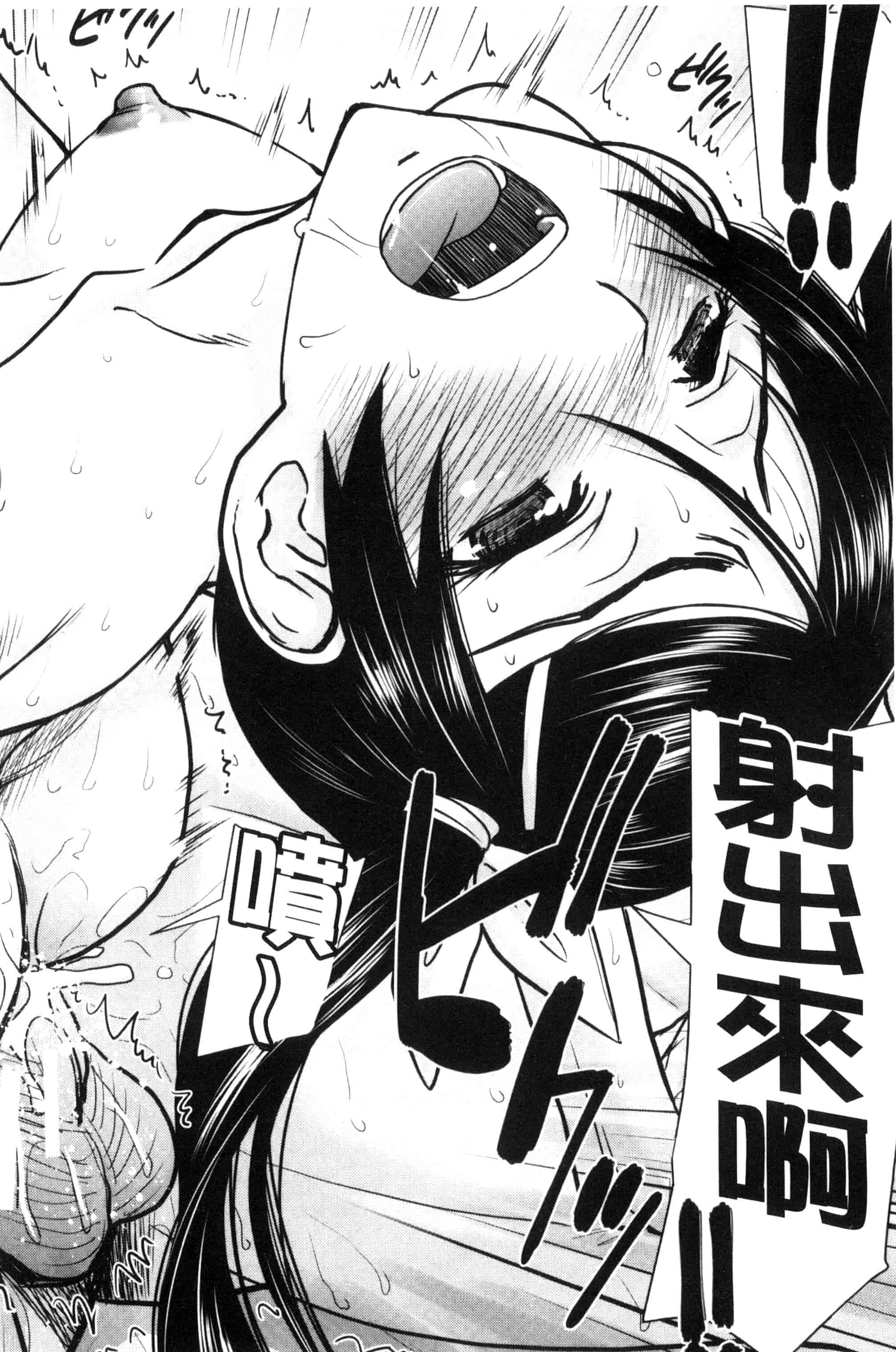 [いのまる] 彼女達の性交渉_第3集