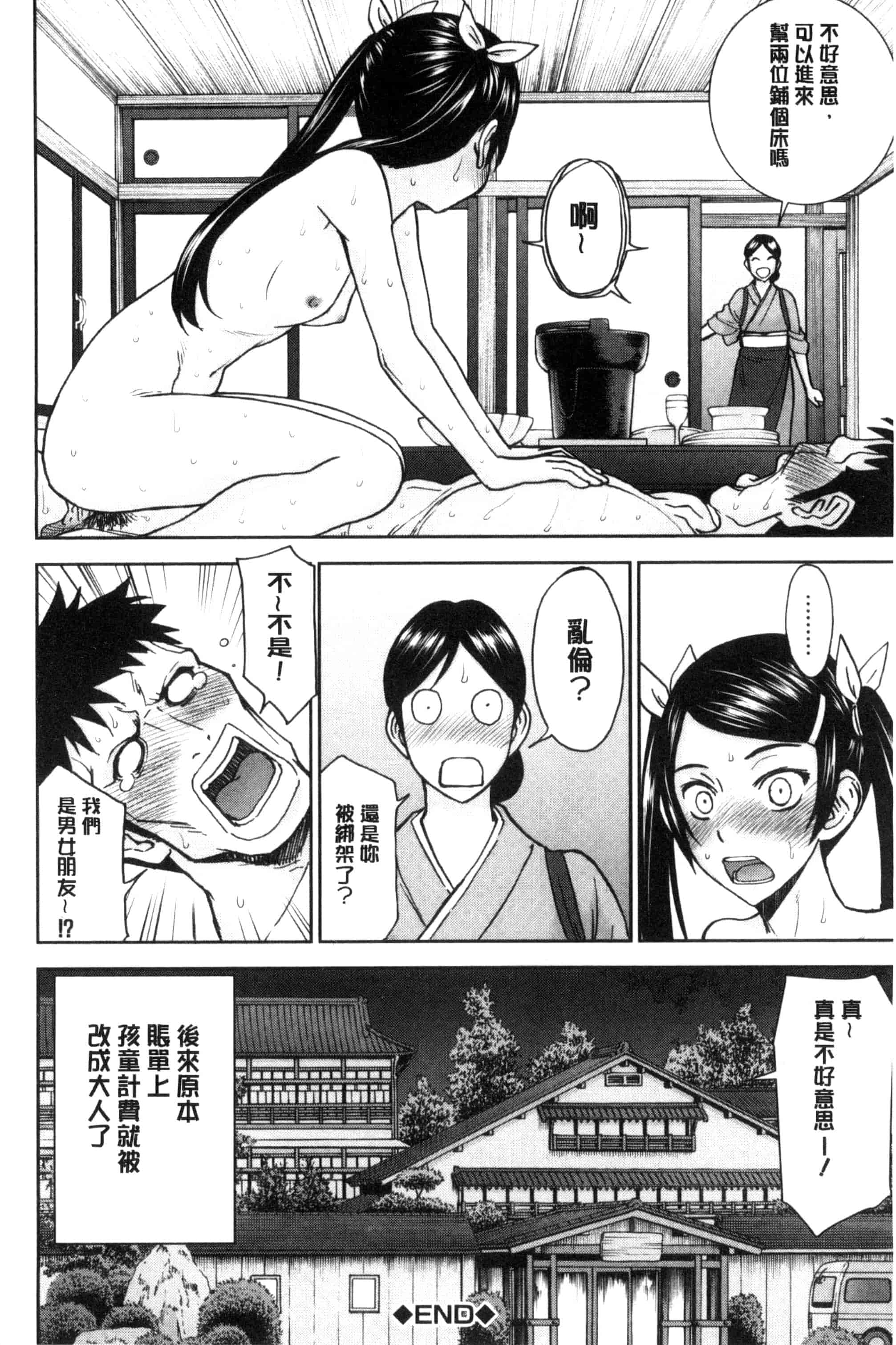 [いのまる] 彼女達の性交渉_第3集