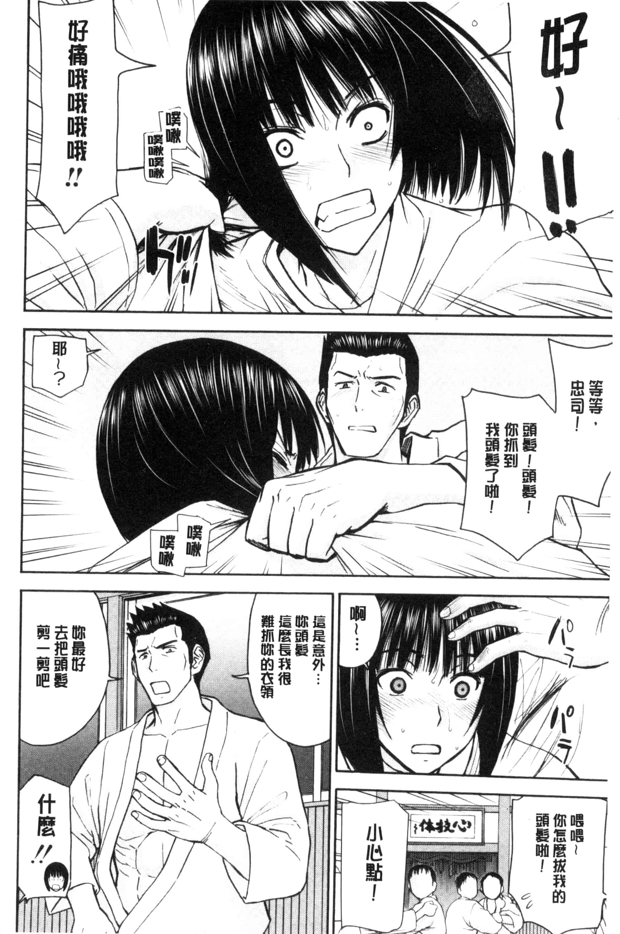 [いのまる] 彼女達の性交渉_第3集