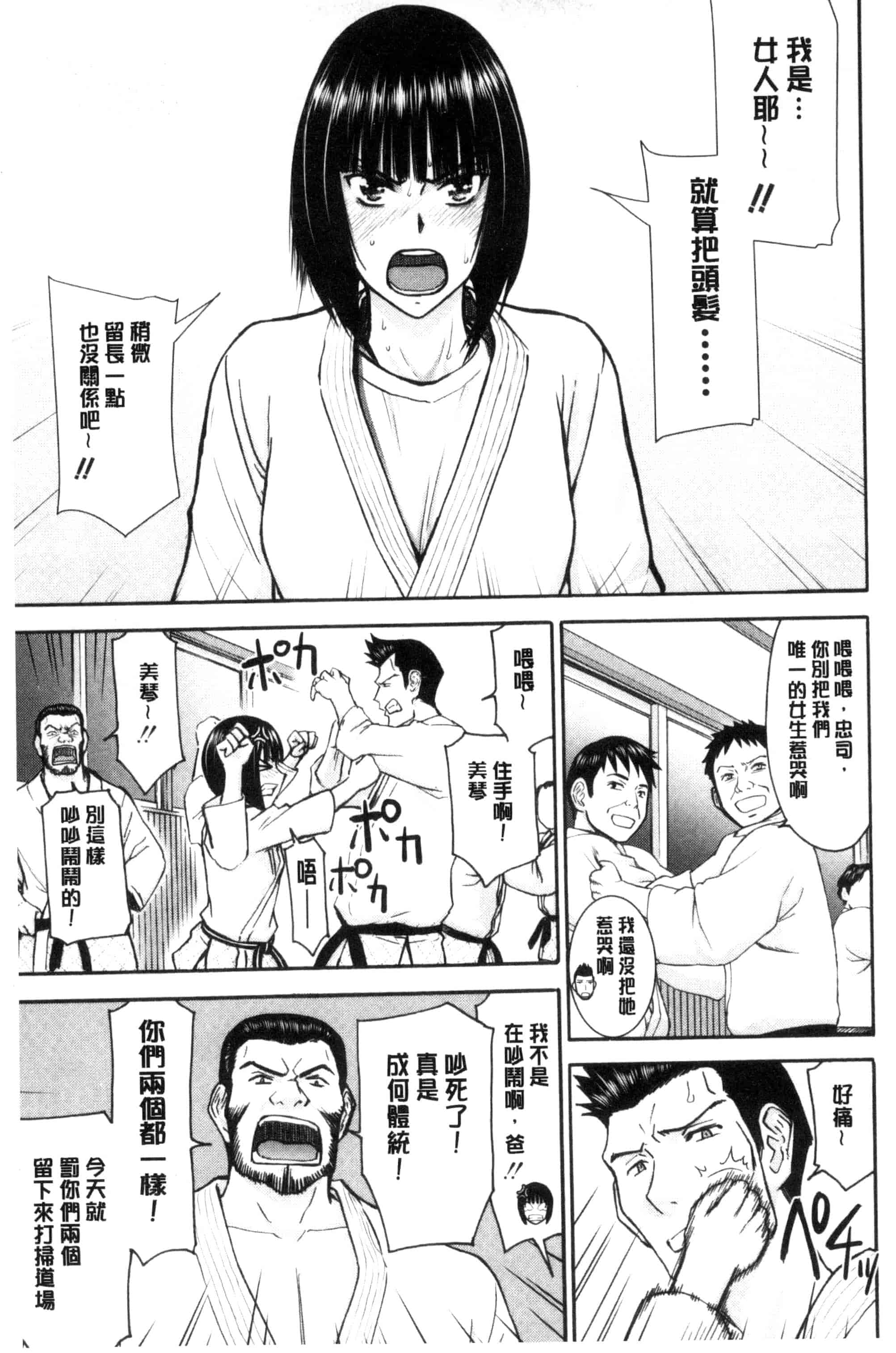 [いのまる] 彼女達の性交渉_第3集