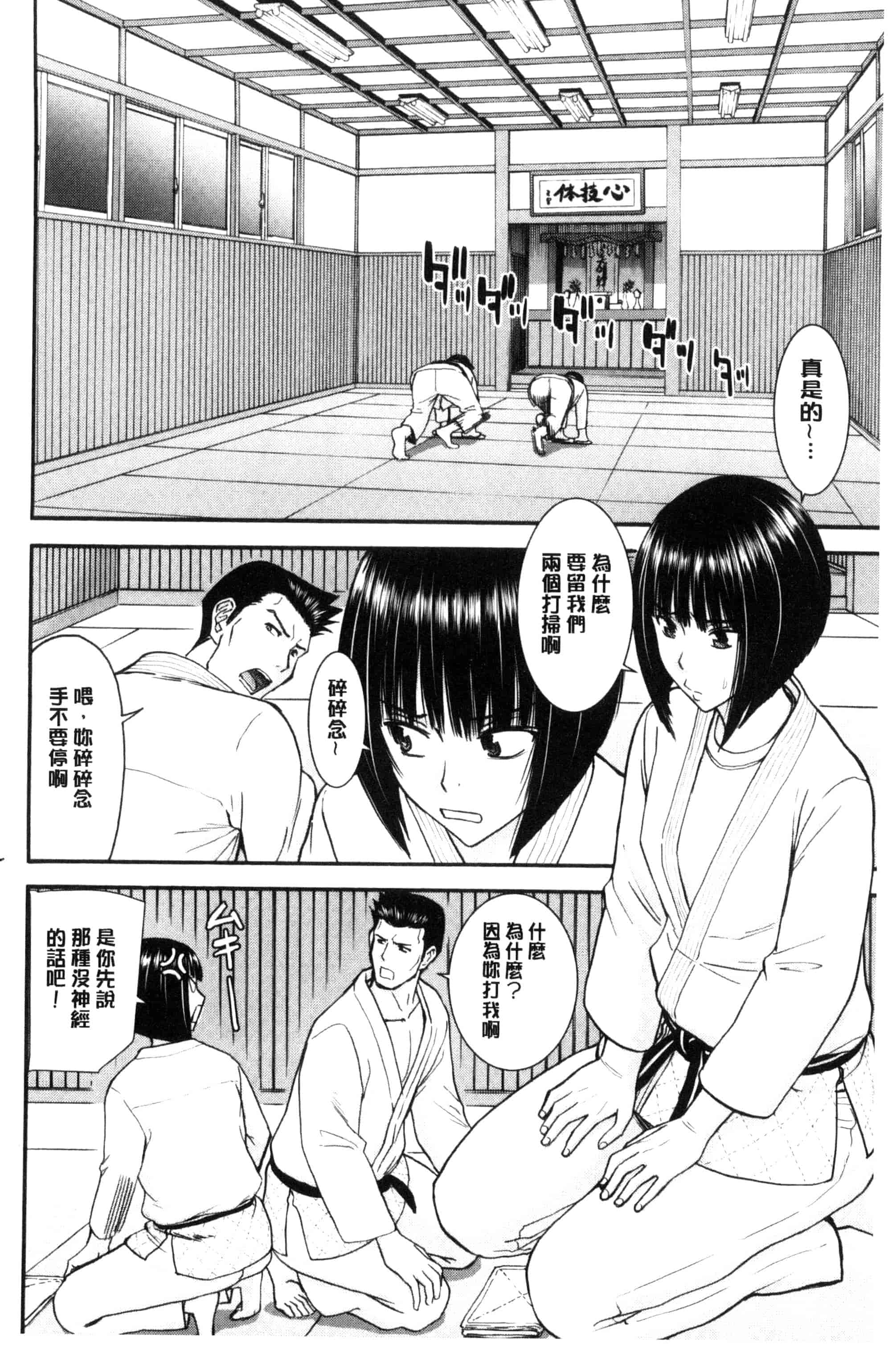 [いのまる] 彼女達の性交渉_第3集