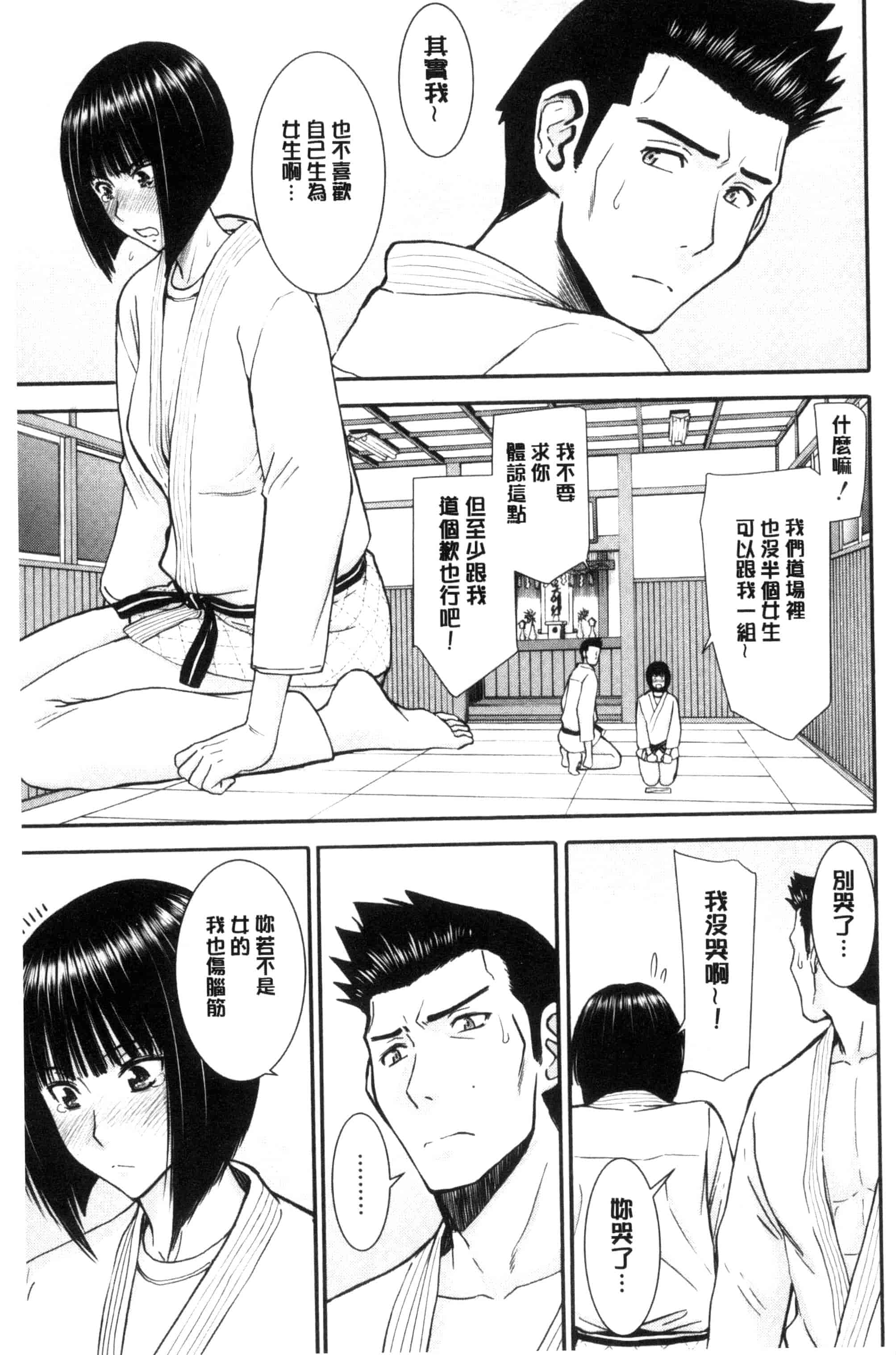 [いのまる] 彼女達の性交渉_第3集